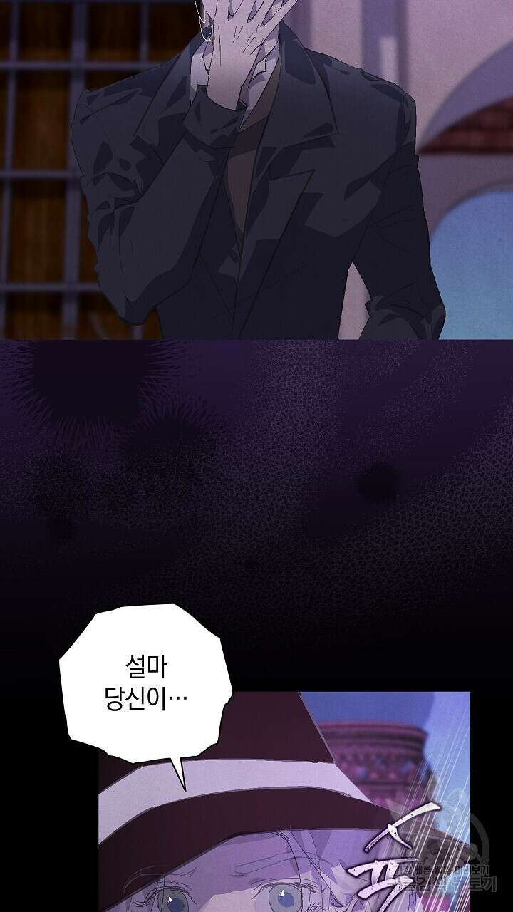 스티그마 이펙트 73화 14