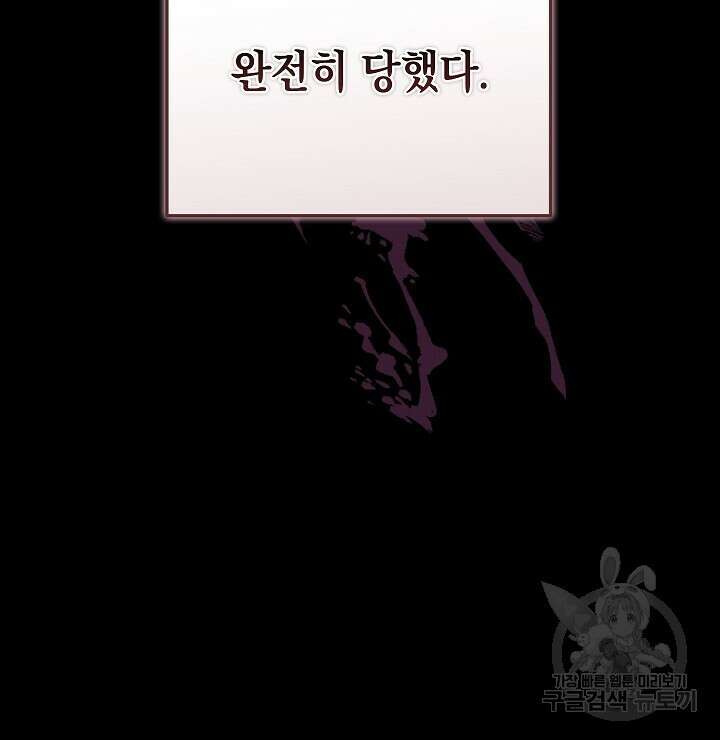 스티그마 이펙트 73화 16