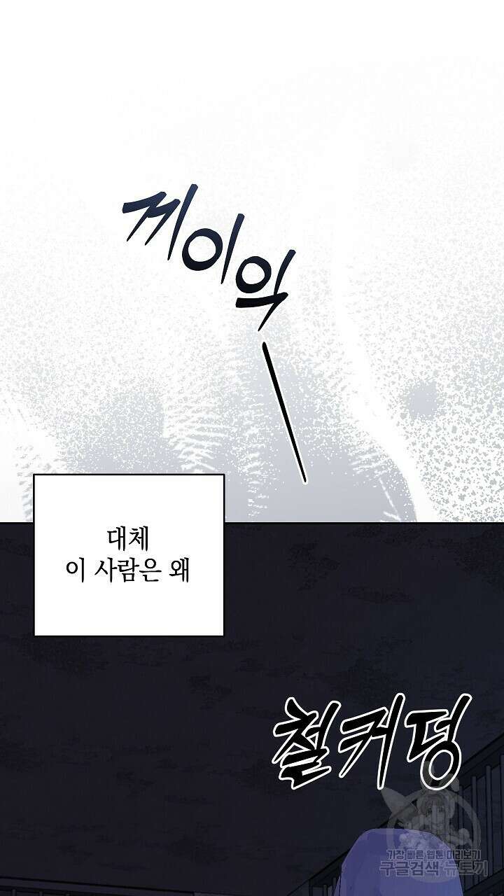 스티그마 이펙트 73화 19