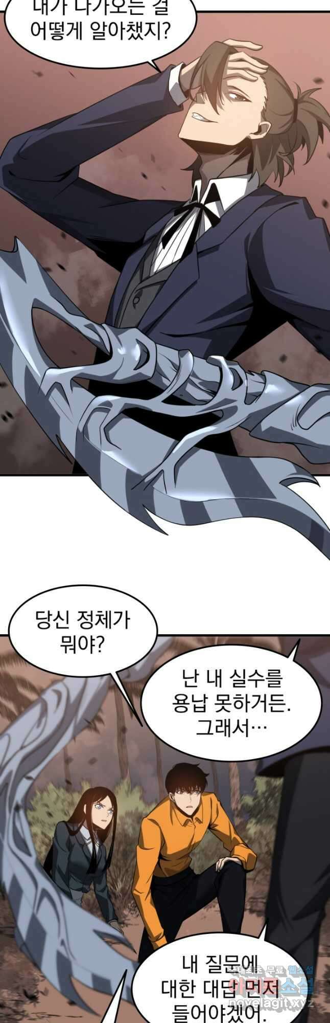 초월진화 107화 5