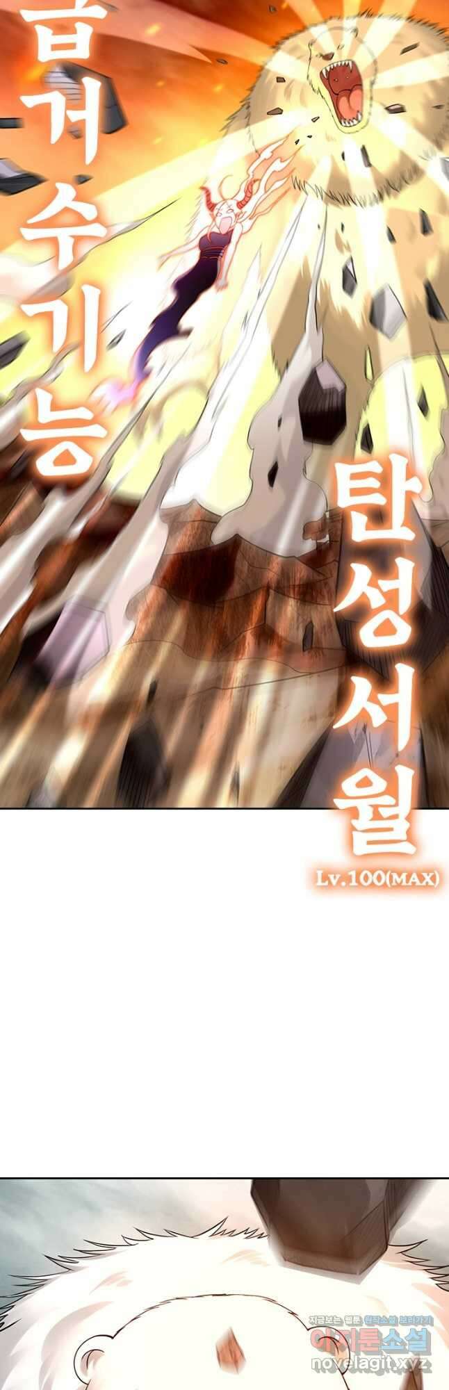 만렙종주 209화 2