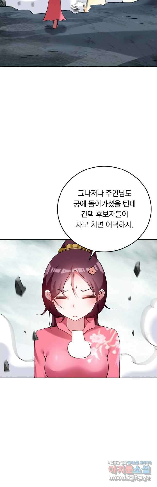 만렙종주 209화 4