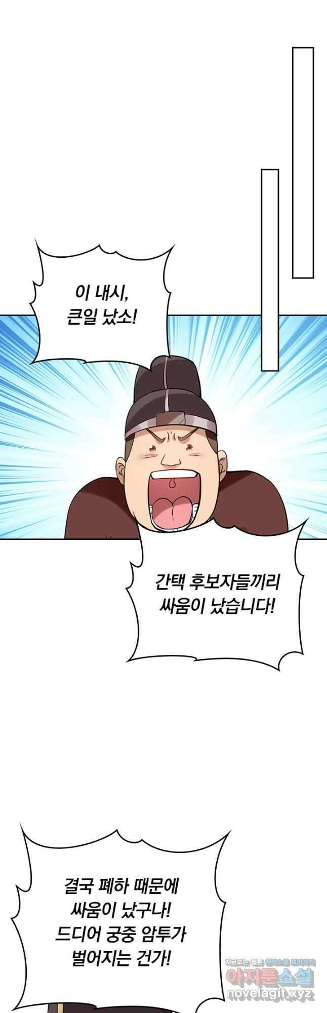 만렙종주 209화 5