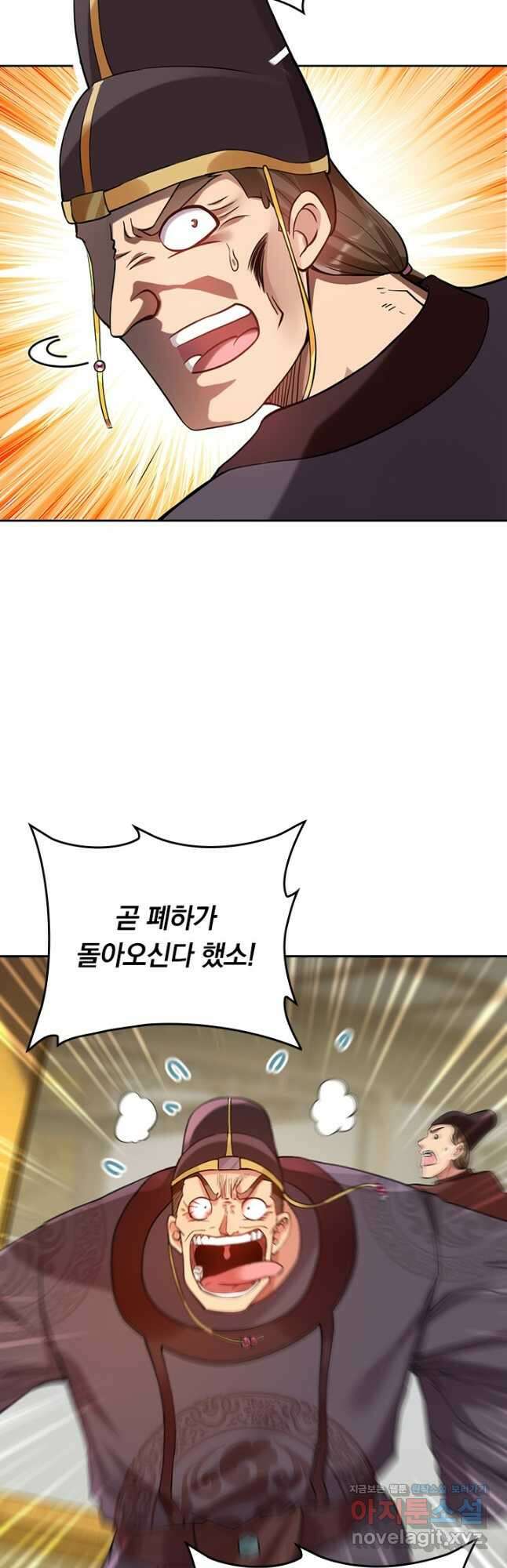 만렙종주 209화 6