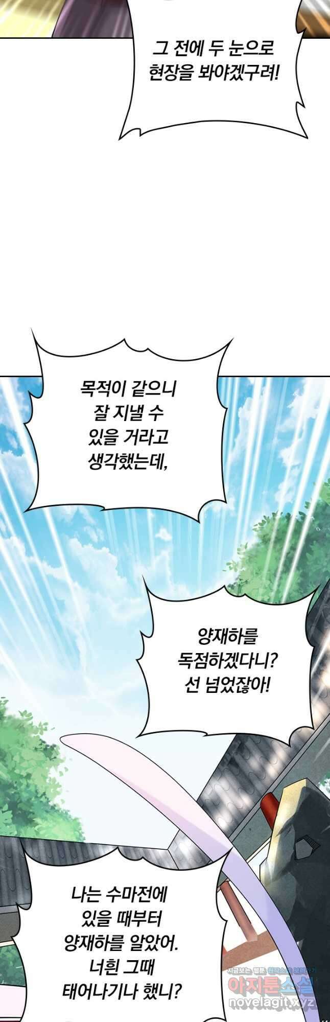 만렙종주 209화 7