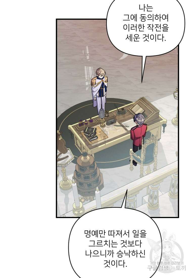 완벽한 그를 피하는 이유 14화 18