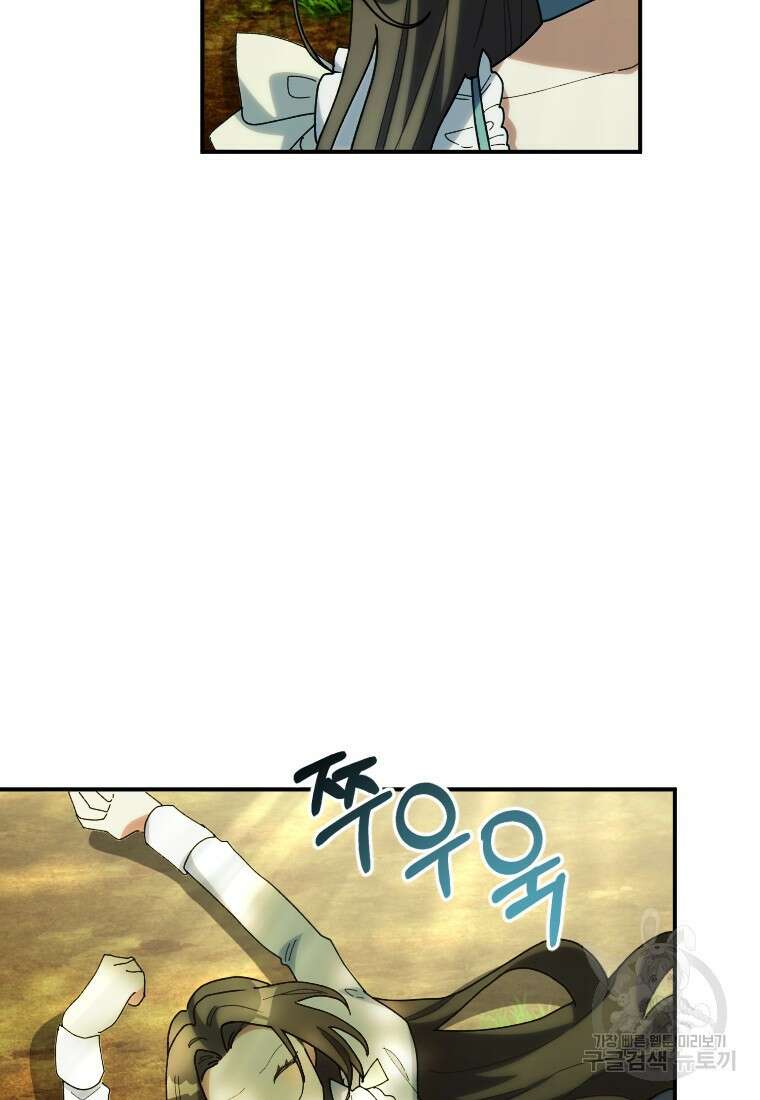 완벽한 그를 피하는 이유 18화 4