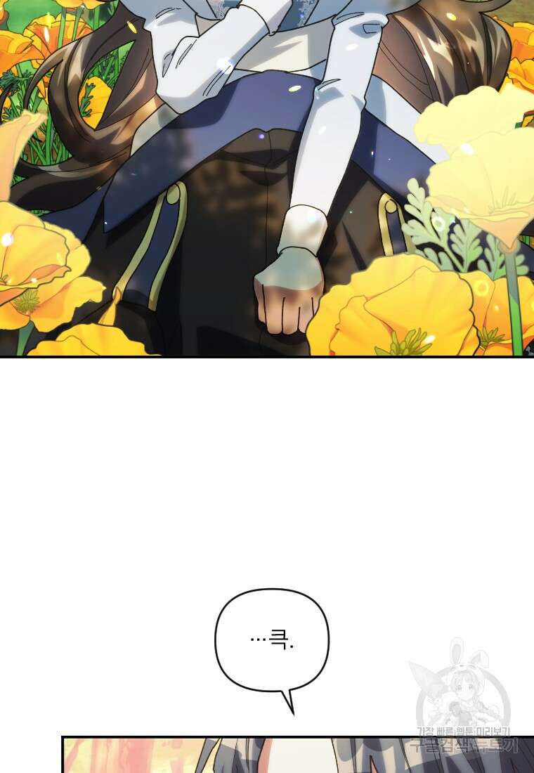 완벽한 그를 피하는 이유 18화 10