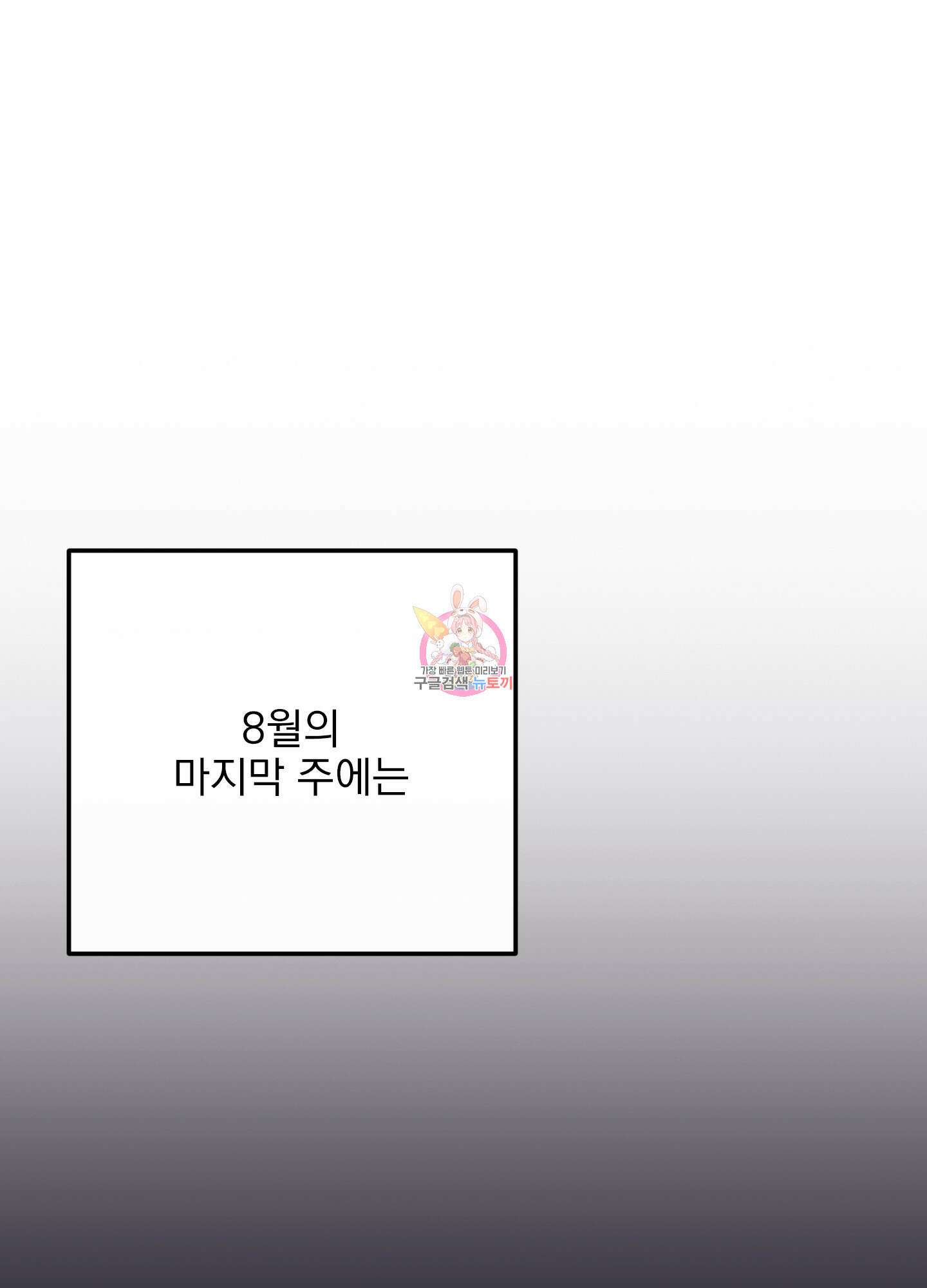 페이크 로맨스 5화 1