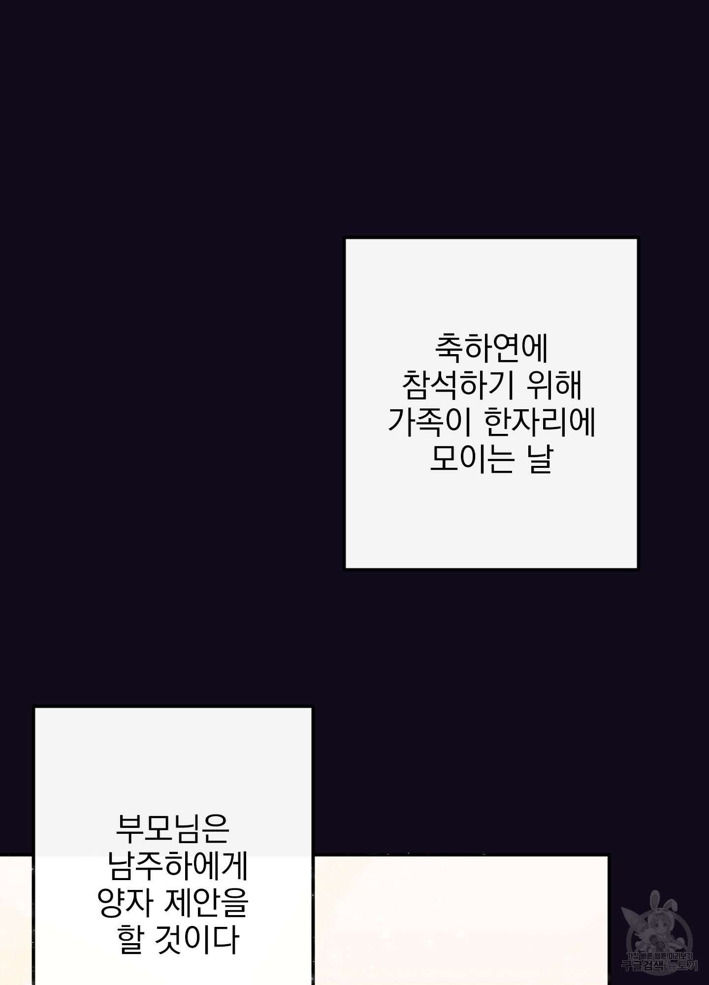 페이크 로맨스 5화 3