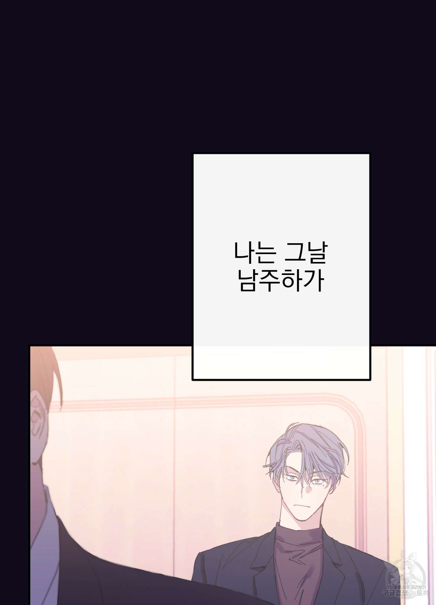 페이크 로맨스 5화 6