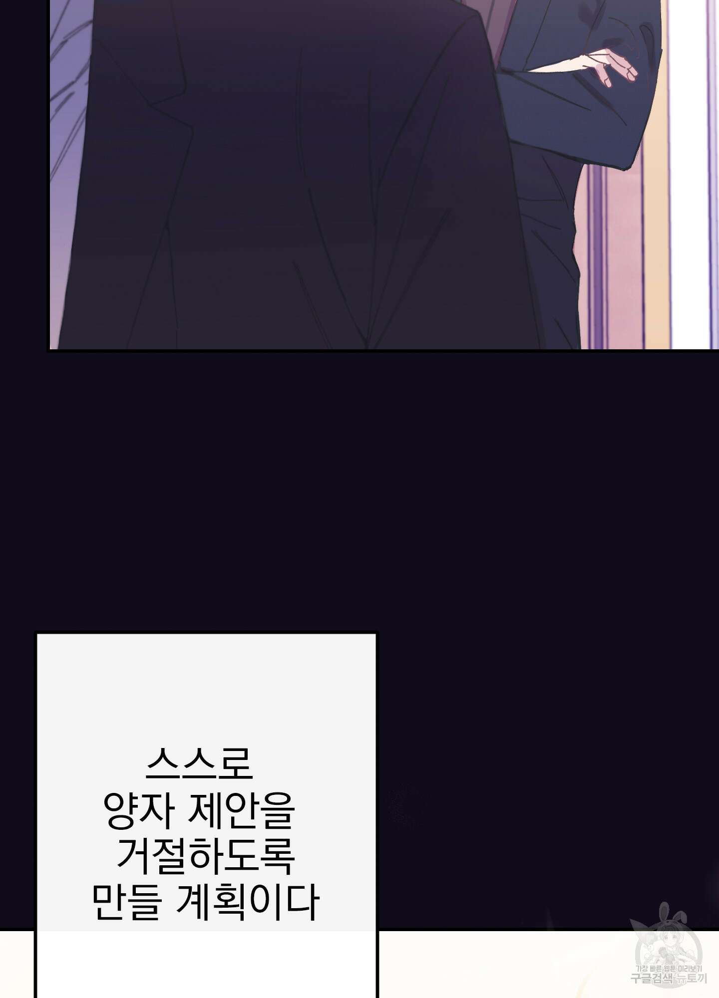 페이크 로맨스 5화 7