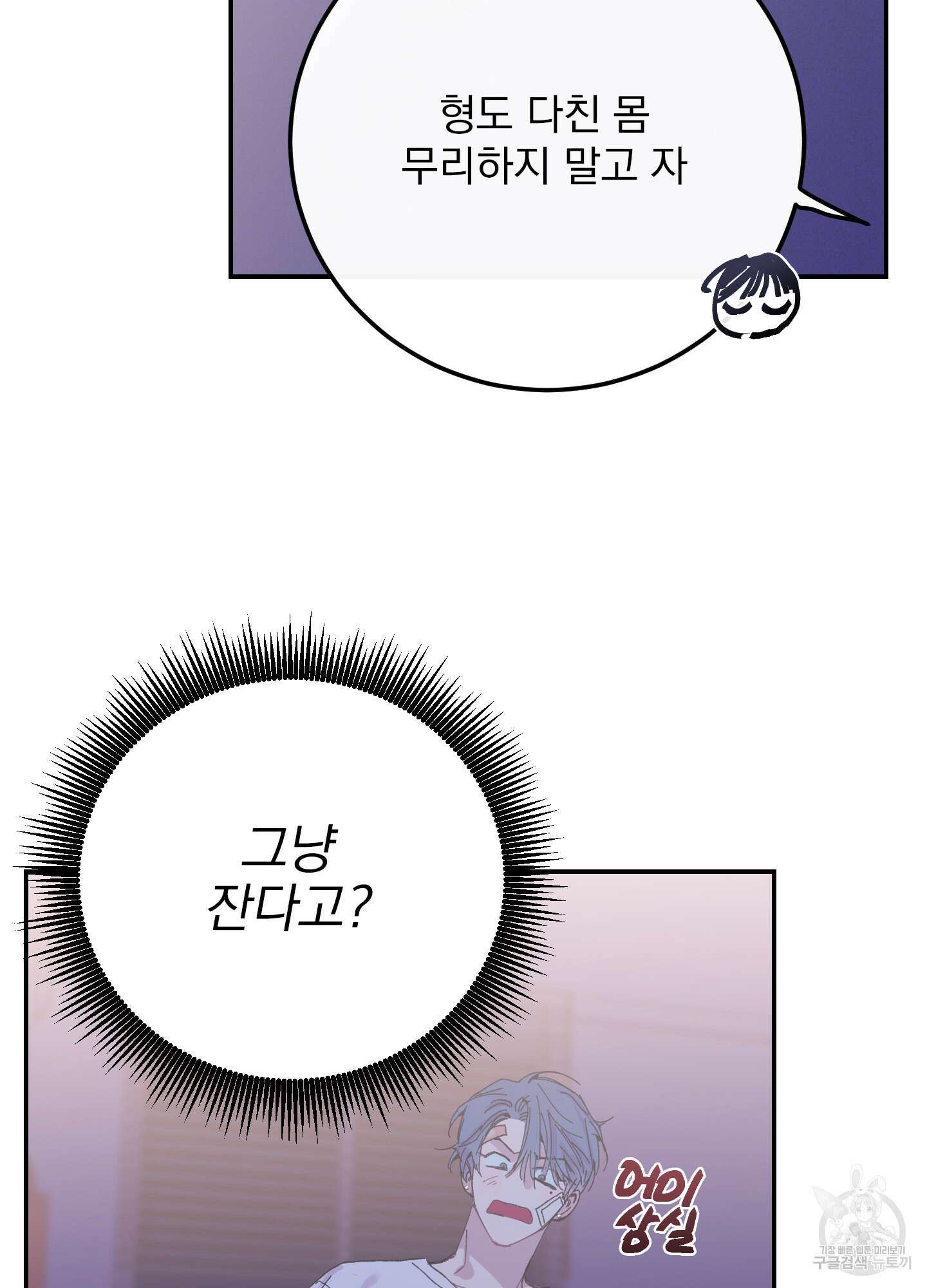 페이크 로맨스 5화 17