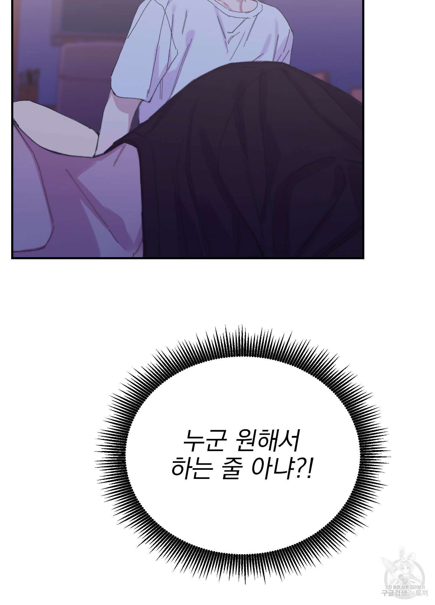 페이크 로맨스 5화 18