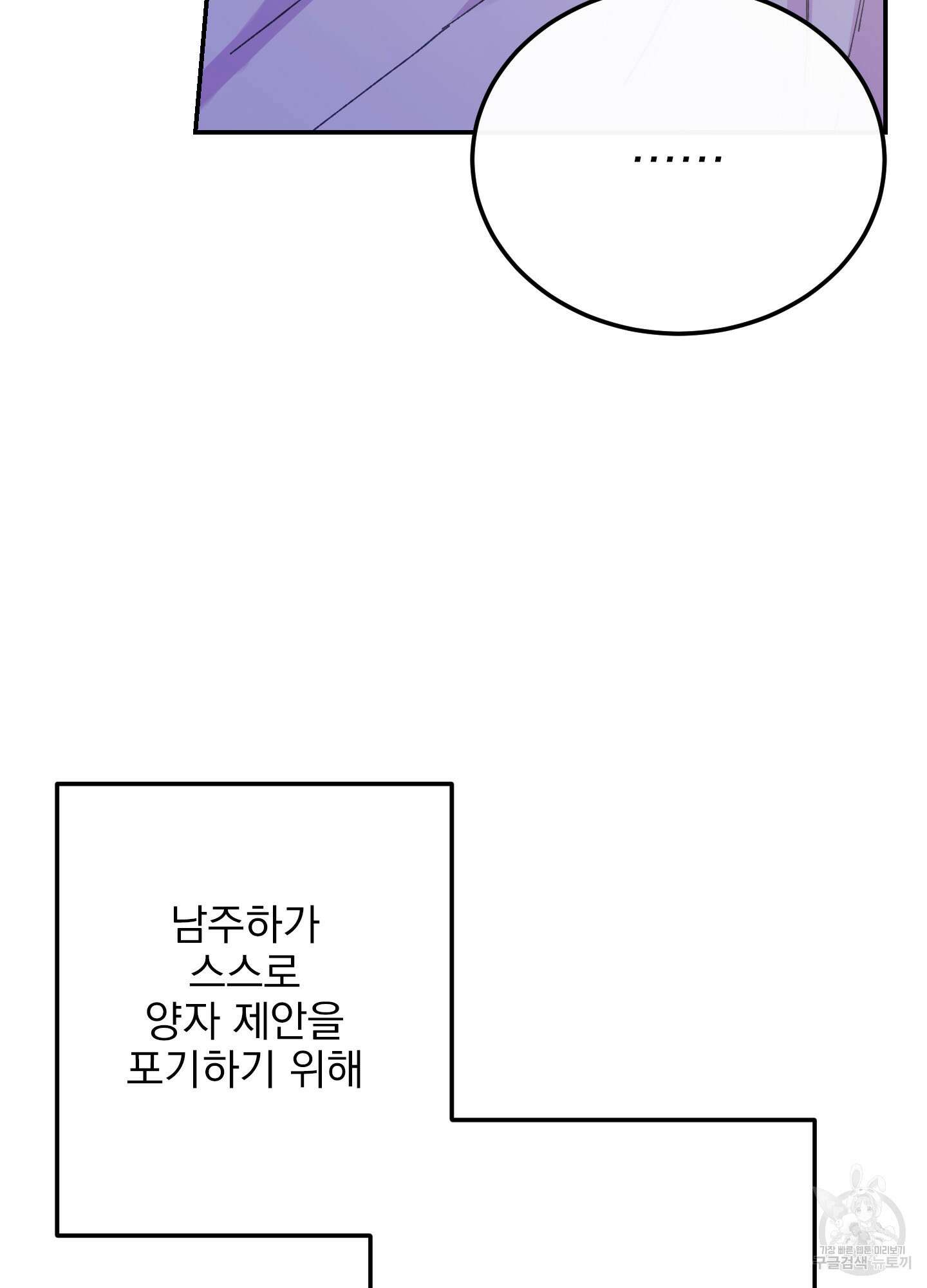 페이크 로맨스 5화 22