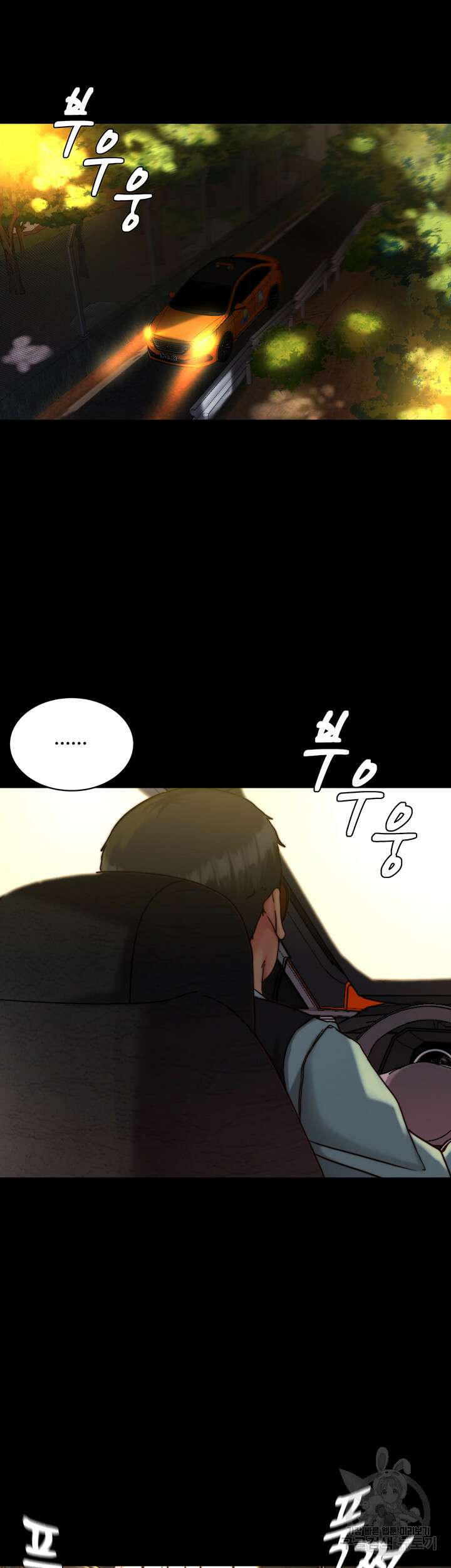 팬티노트 135화 7