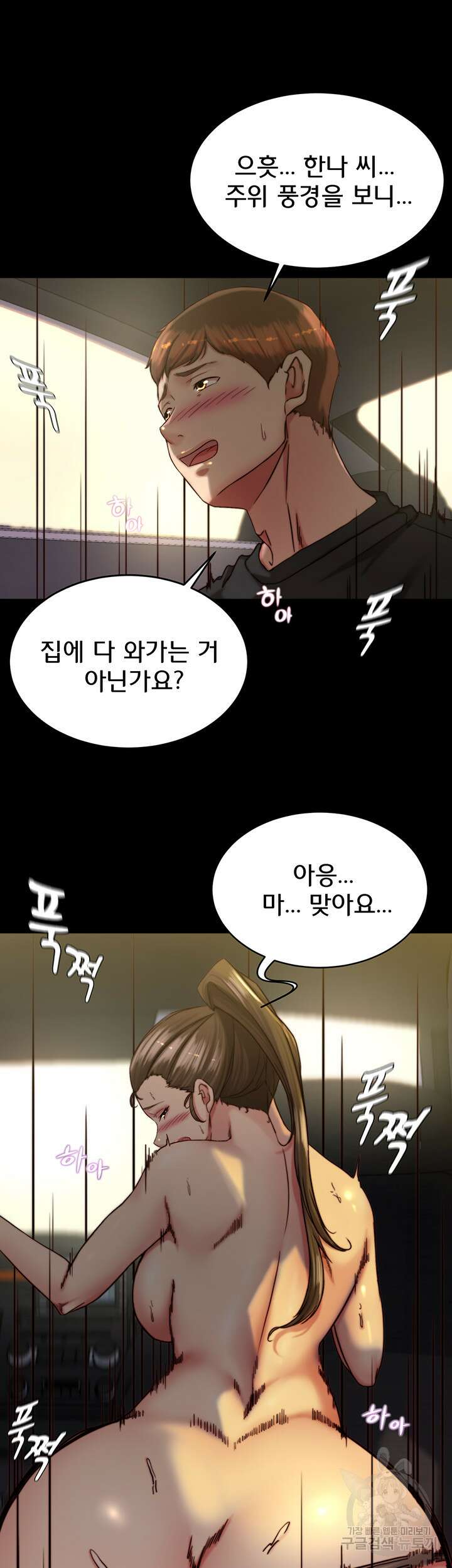 팬티노트 135화 10