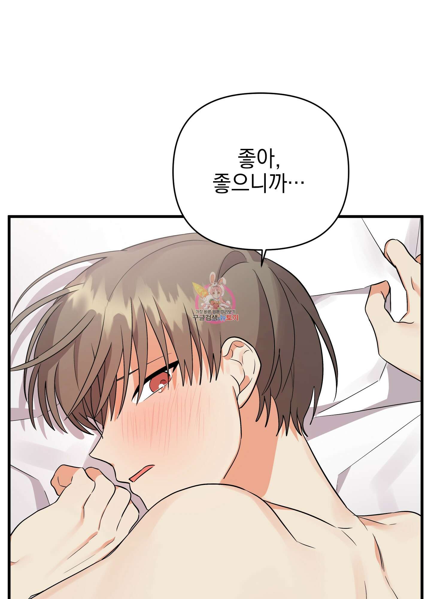 나의 망한 XXX 27화 1
