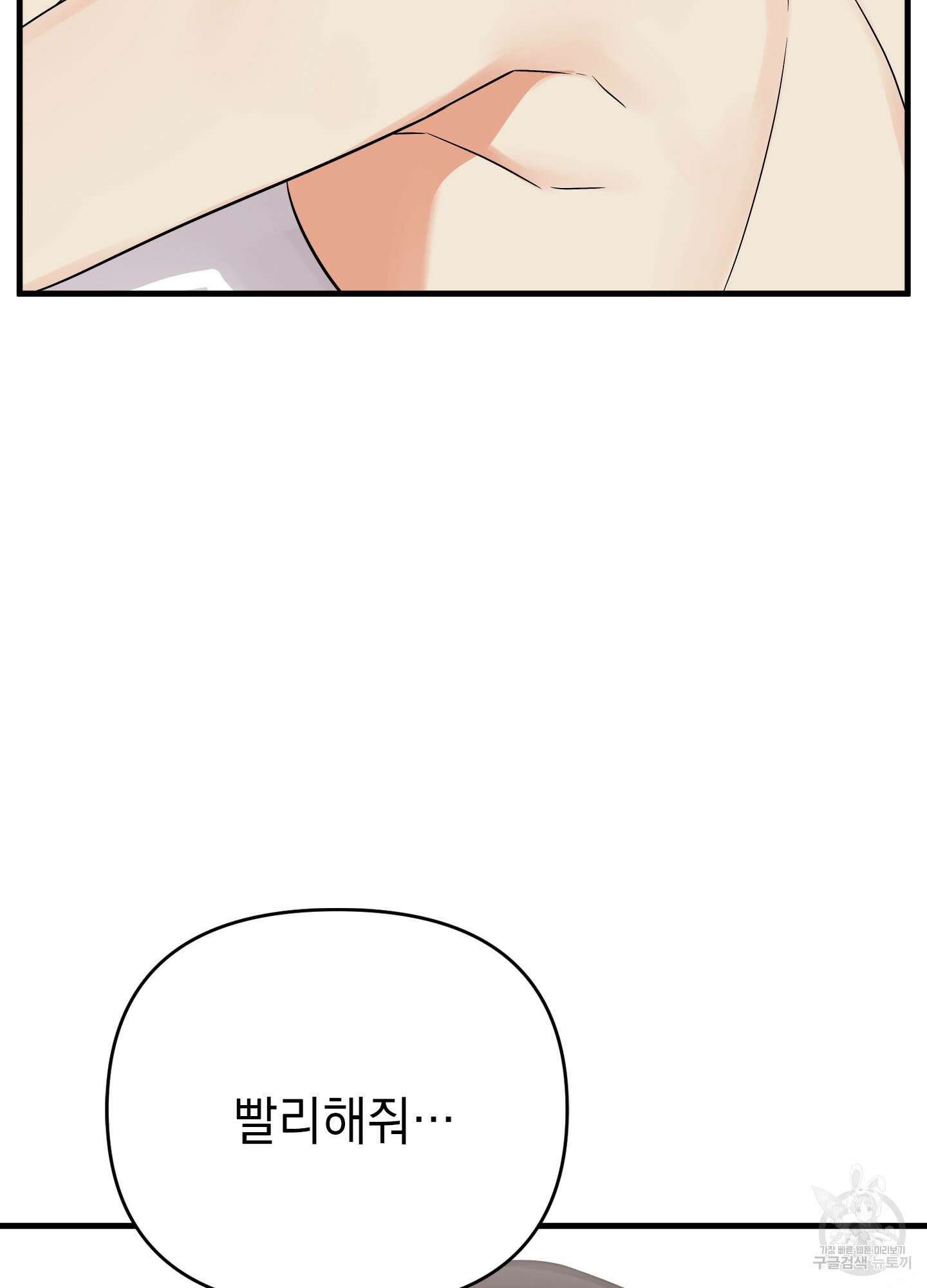 나의 망한 XXX 27화 2