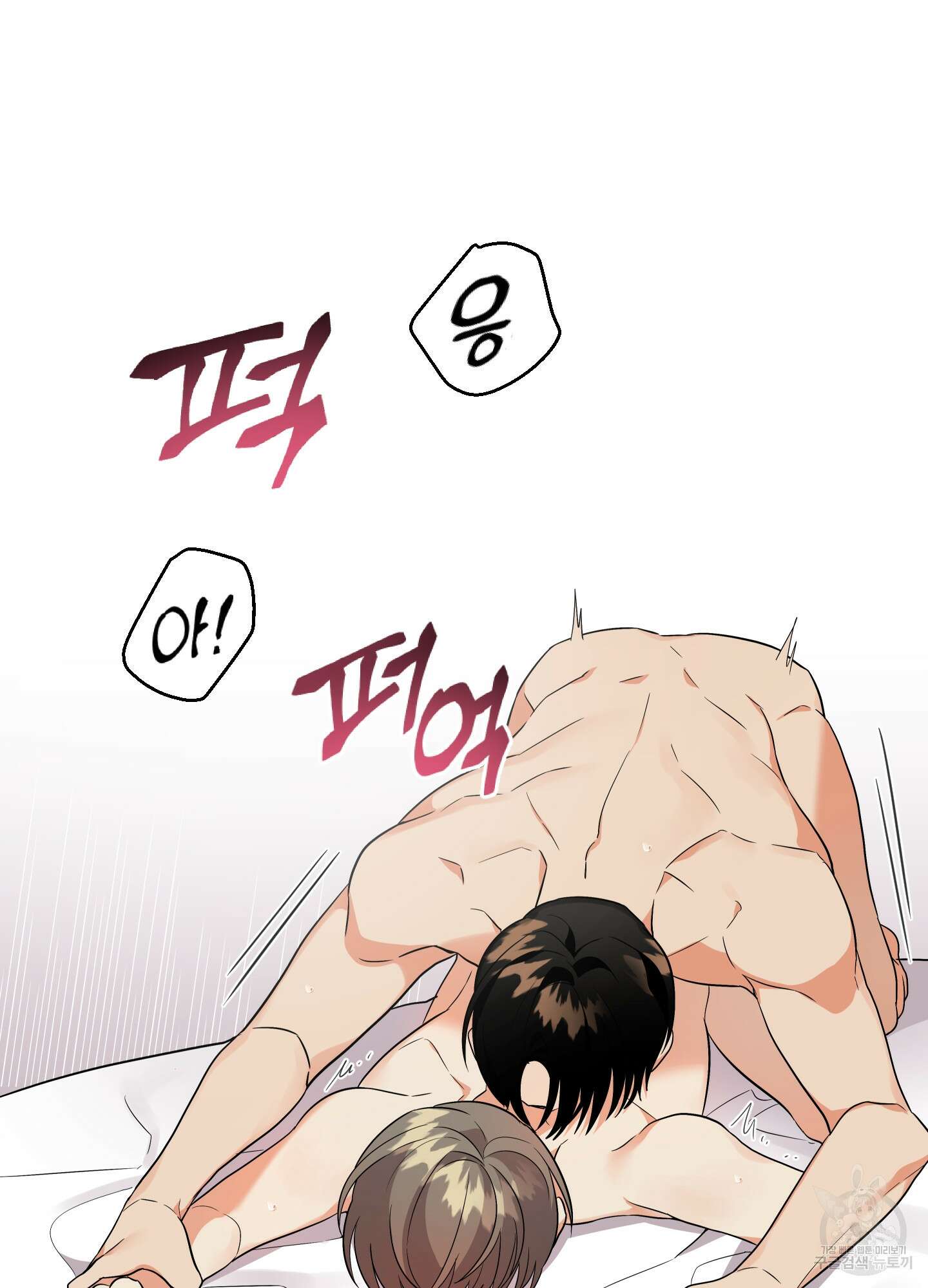 나의 망한 XXX 27화 7