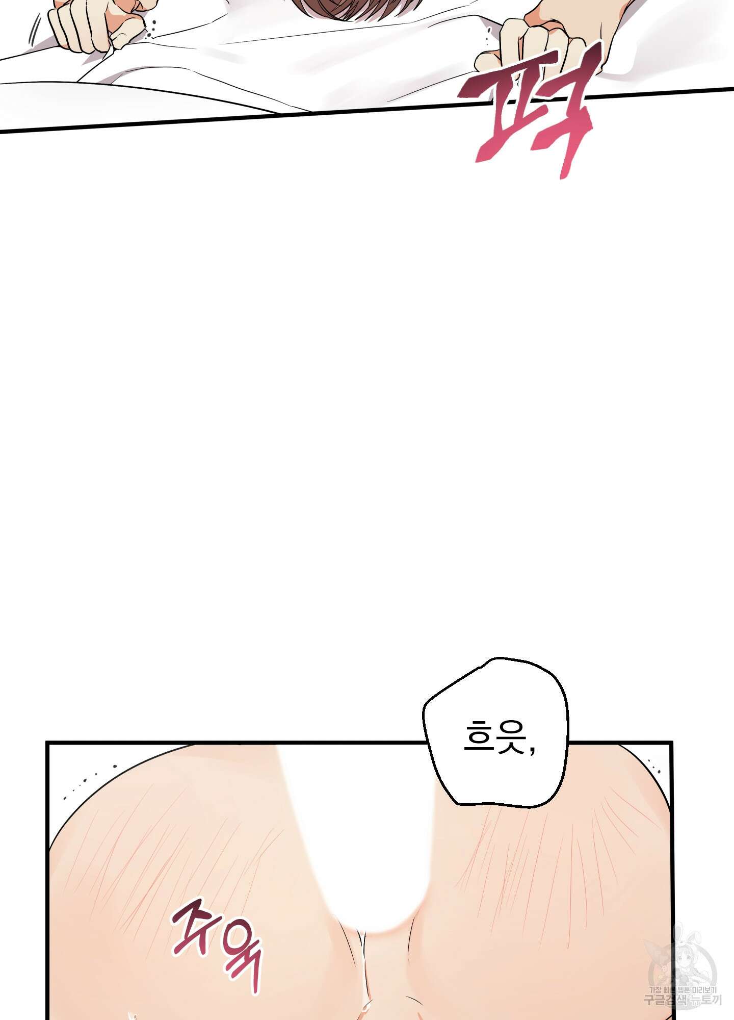 나의 망한 XXX 27화 8