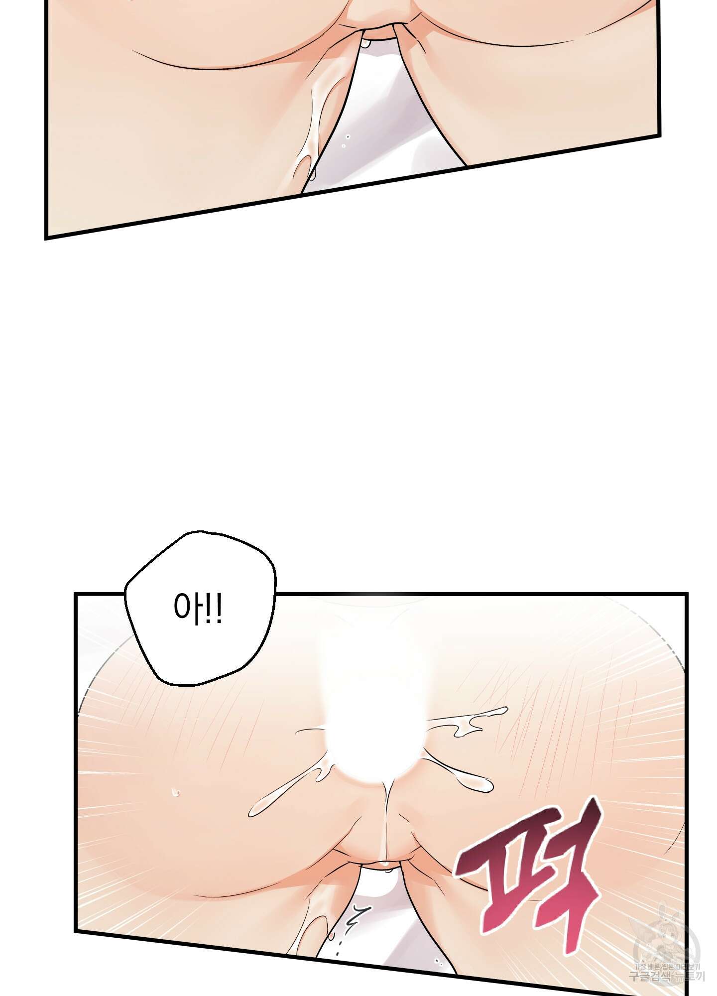 나의 망한 XXX 27화 9