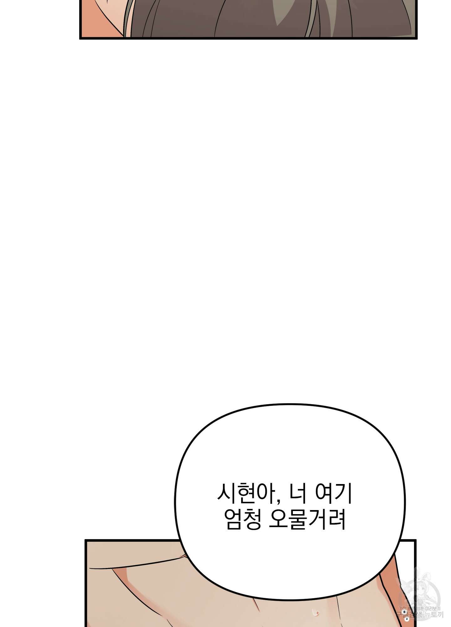 나의 망한 XXX 27화 13