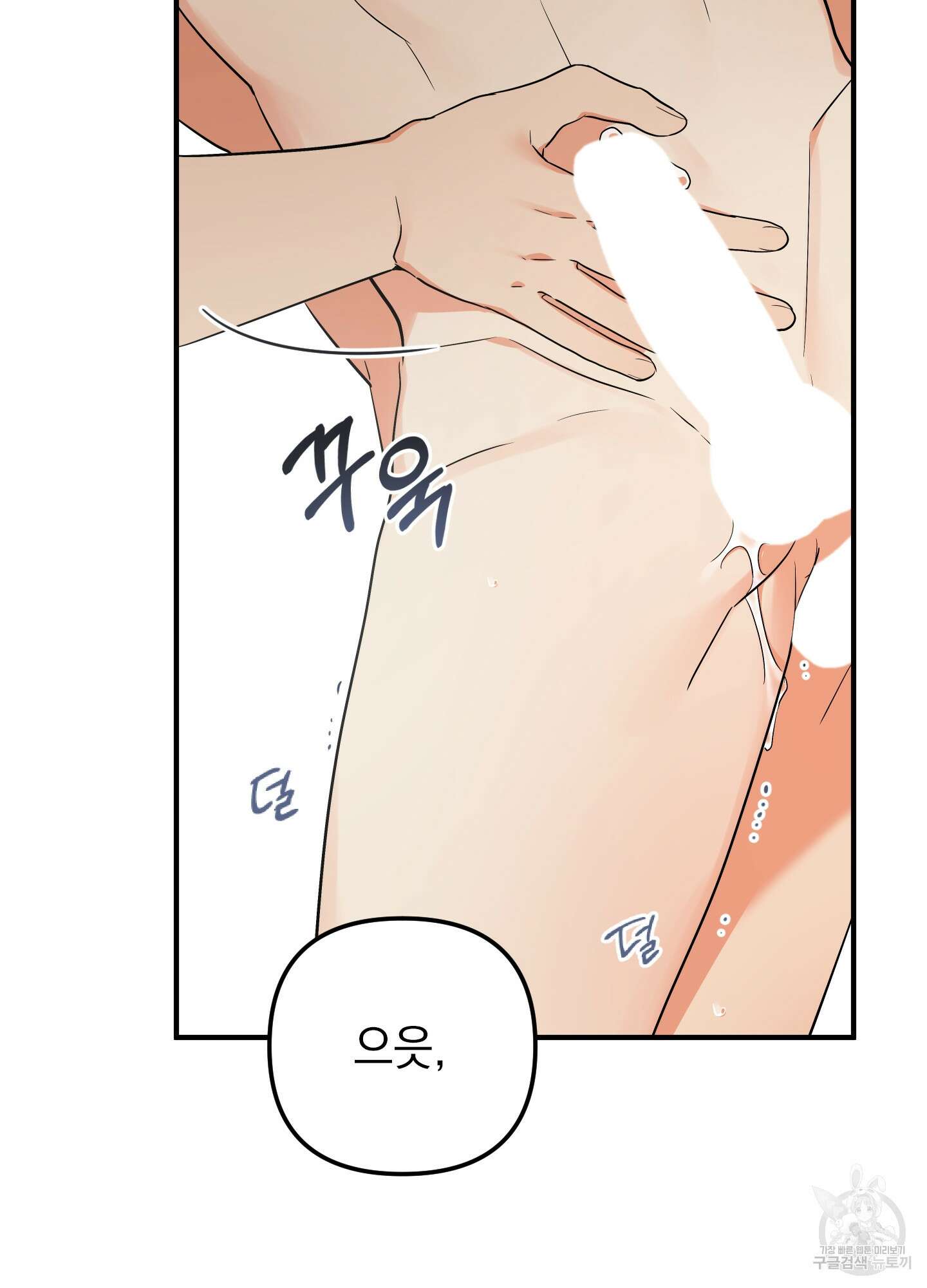 나의 망한 XXX 27화 14