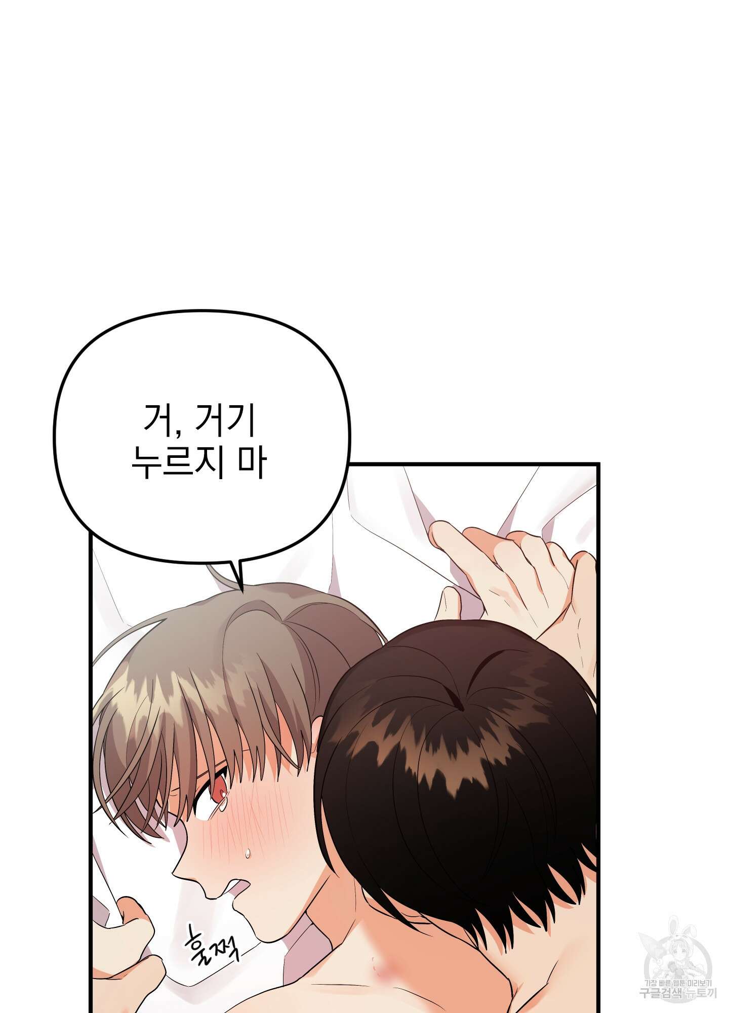 나의 망한 XXX 27화 15