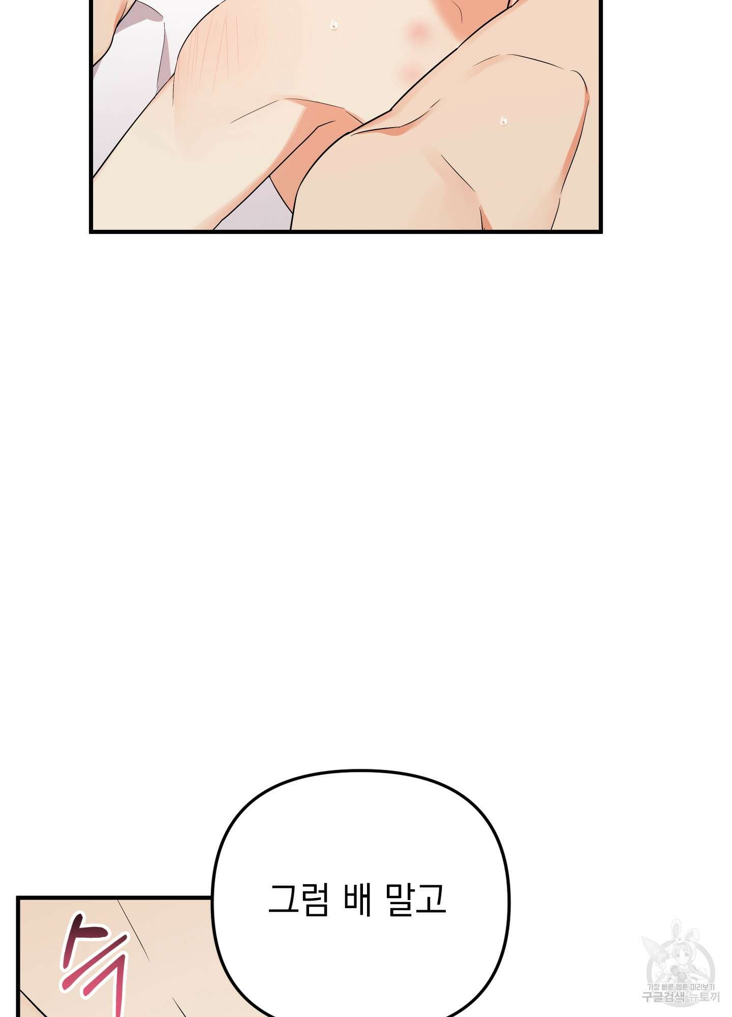 나의 망한 XXX 27화 16