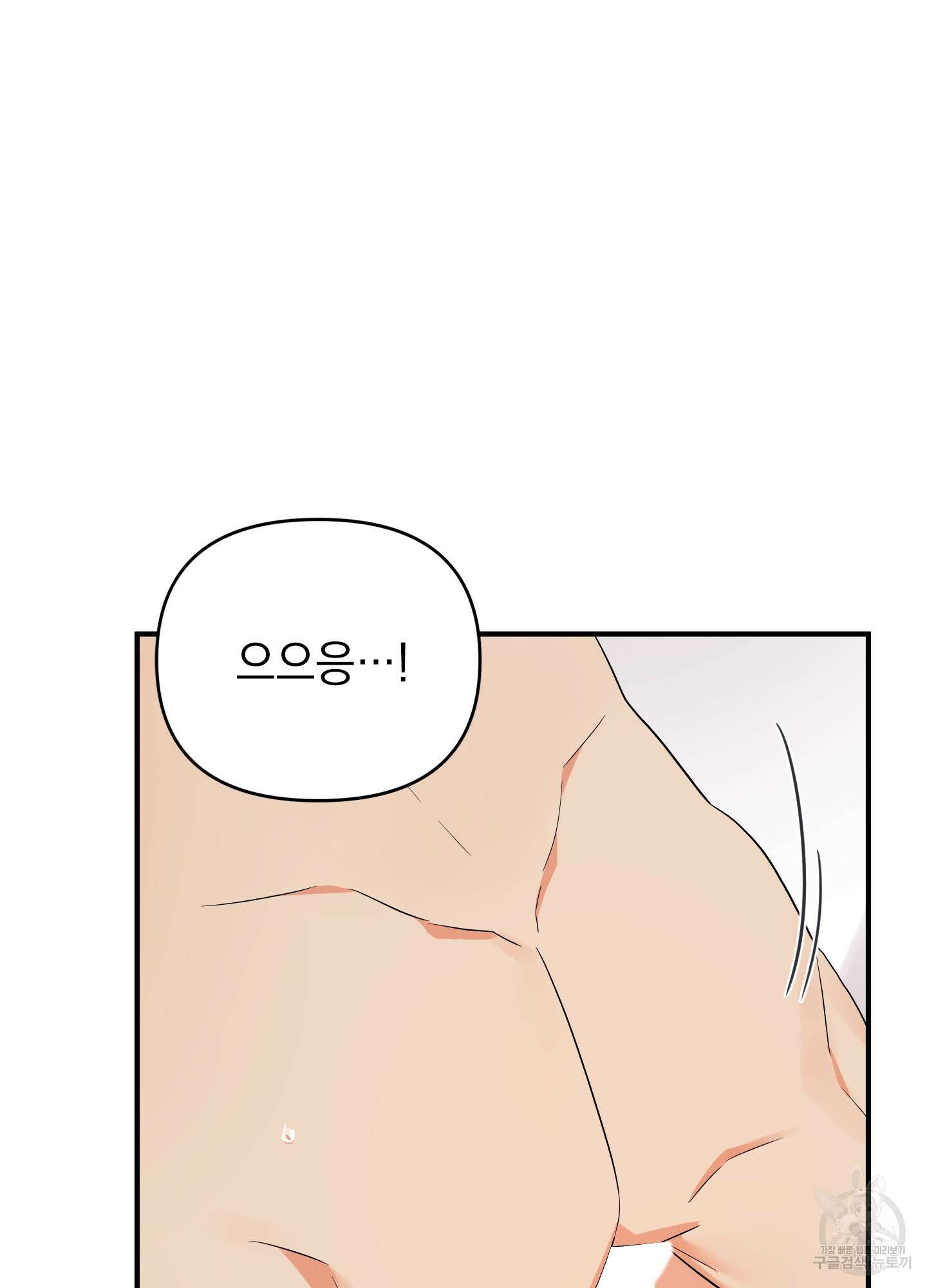 나의 망한 XXX 27화 20