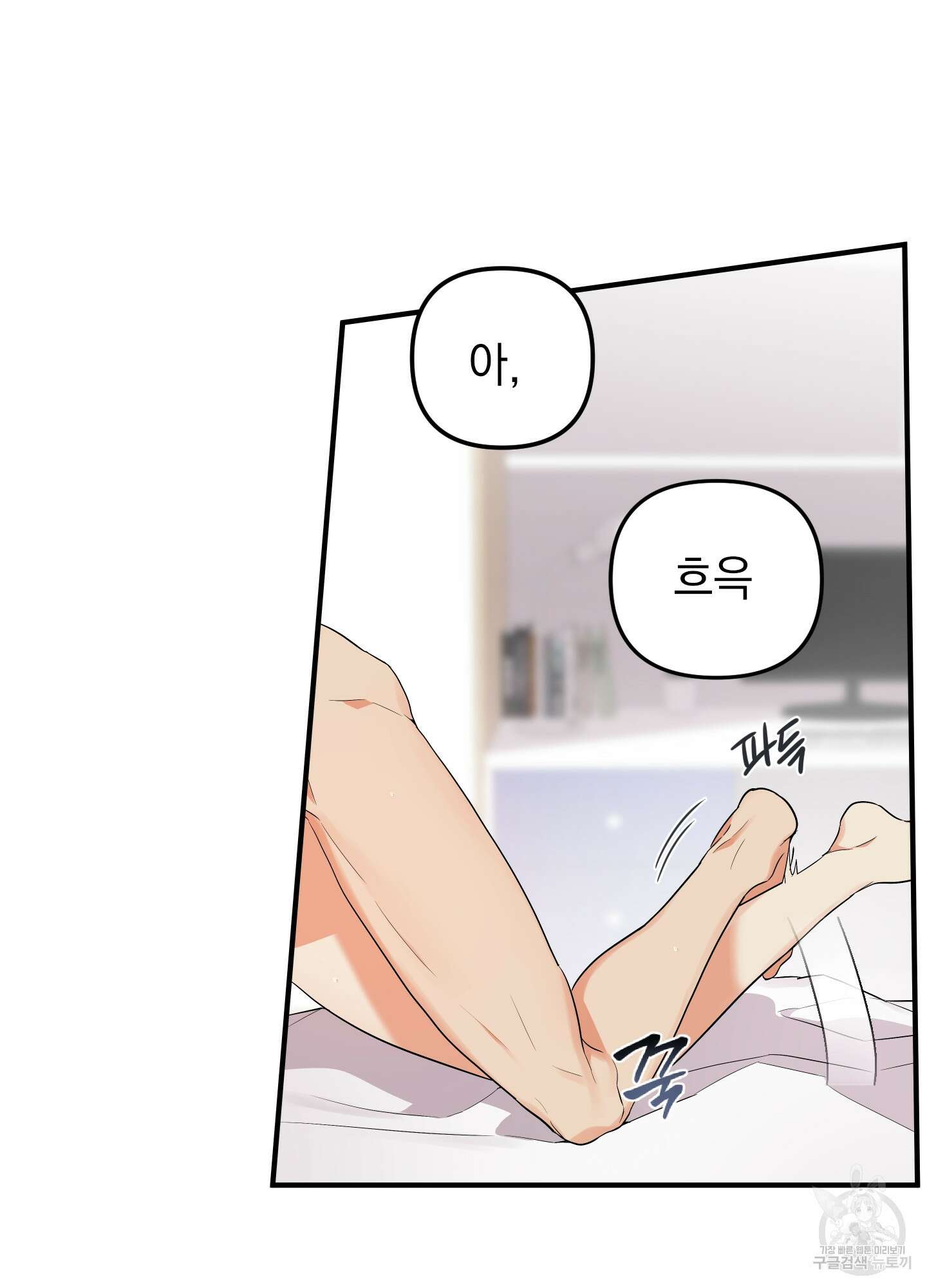나의 망한 XXX 27화 22