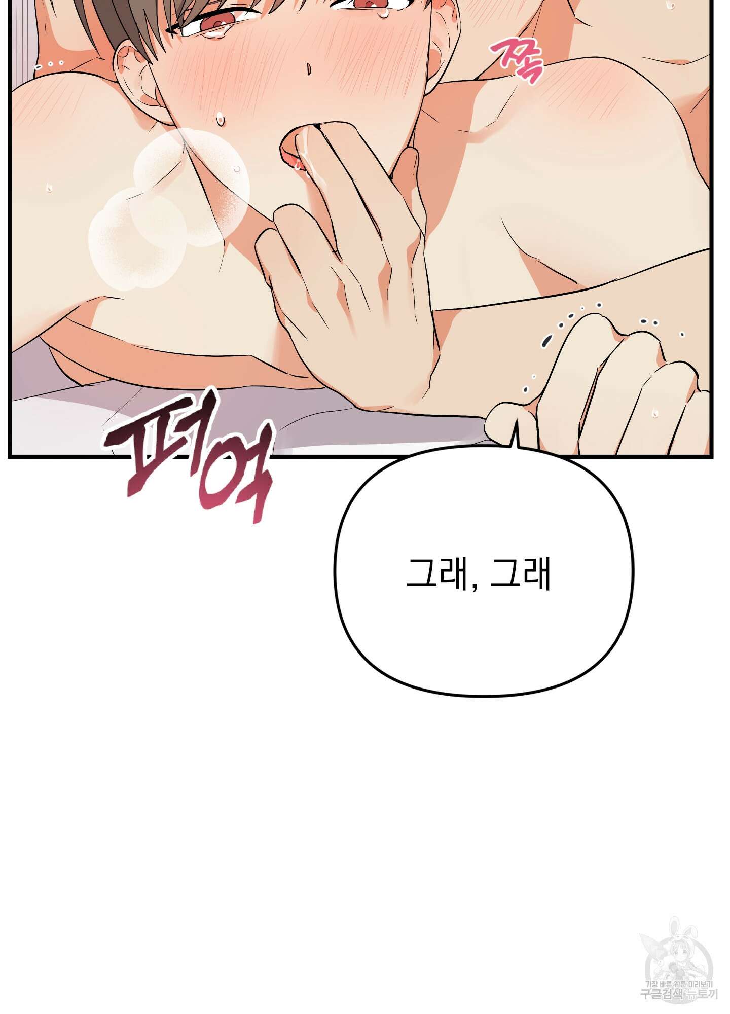 나의 망한 XXX 27화 24
