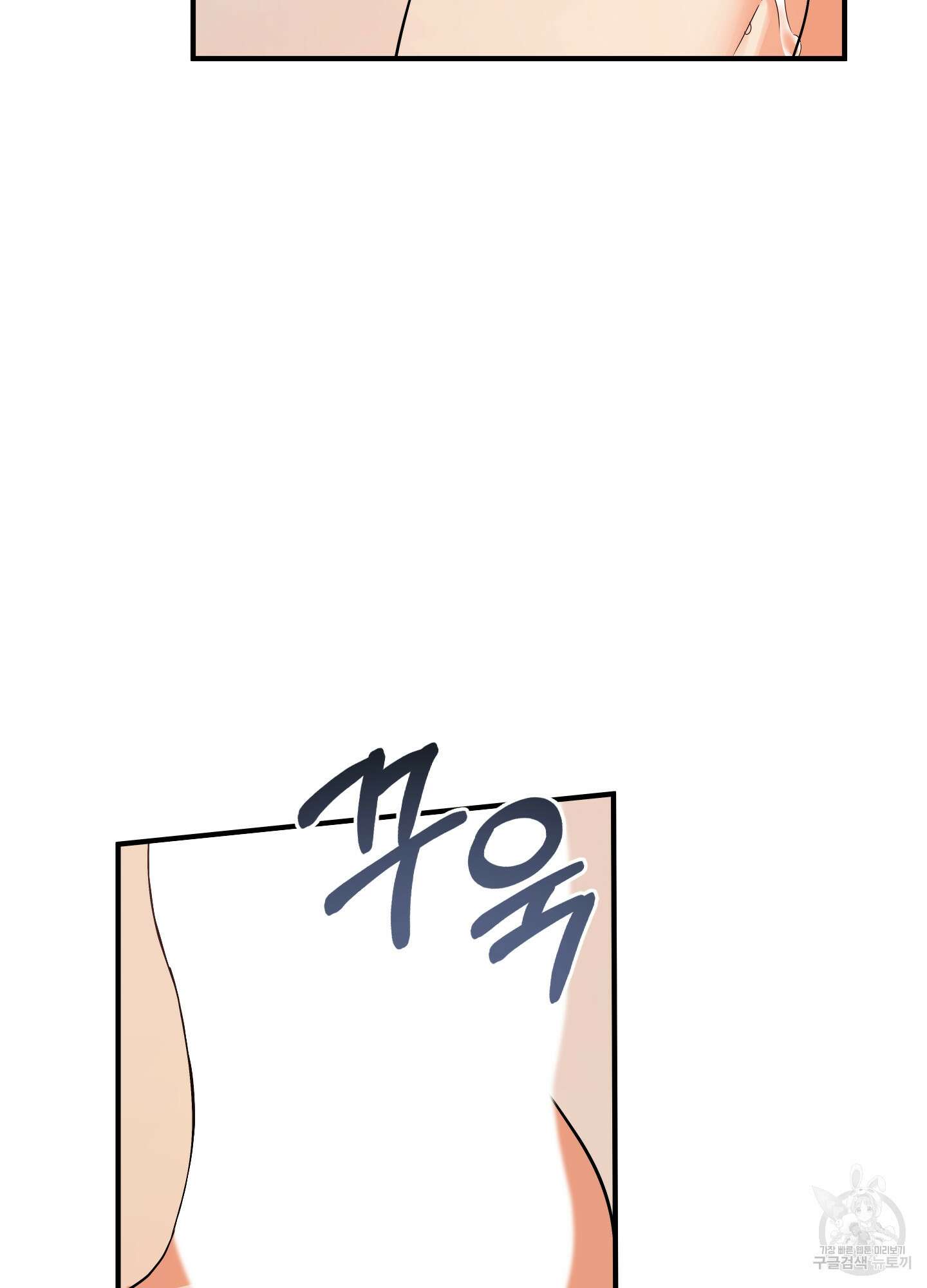 나의 망한 XXX 27화 31