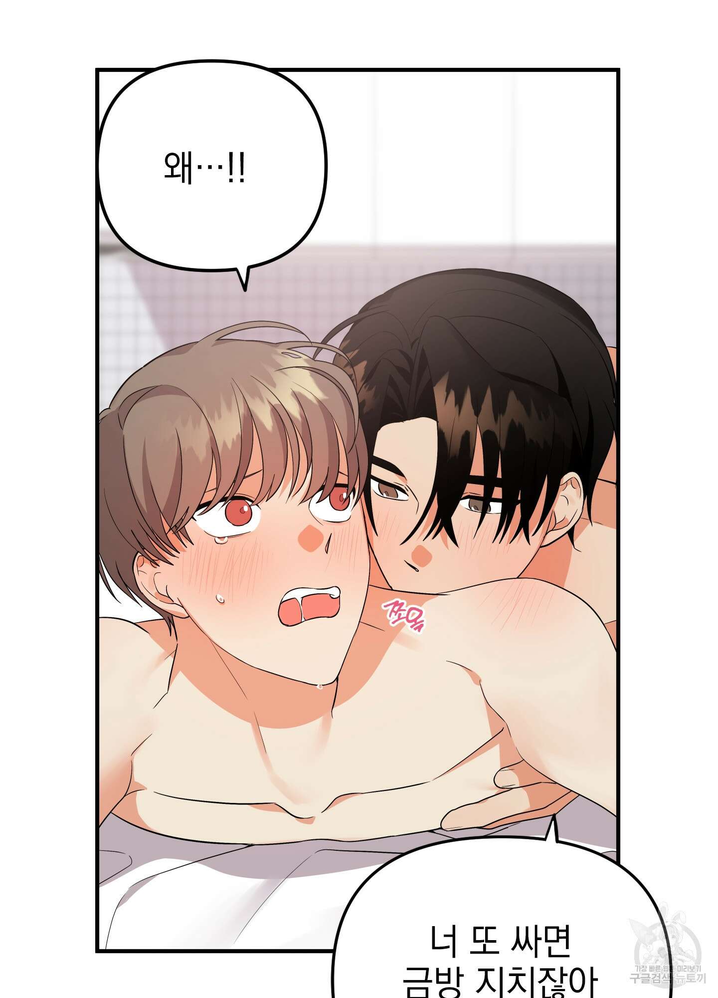 나의 망한 XXX 27화 33