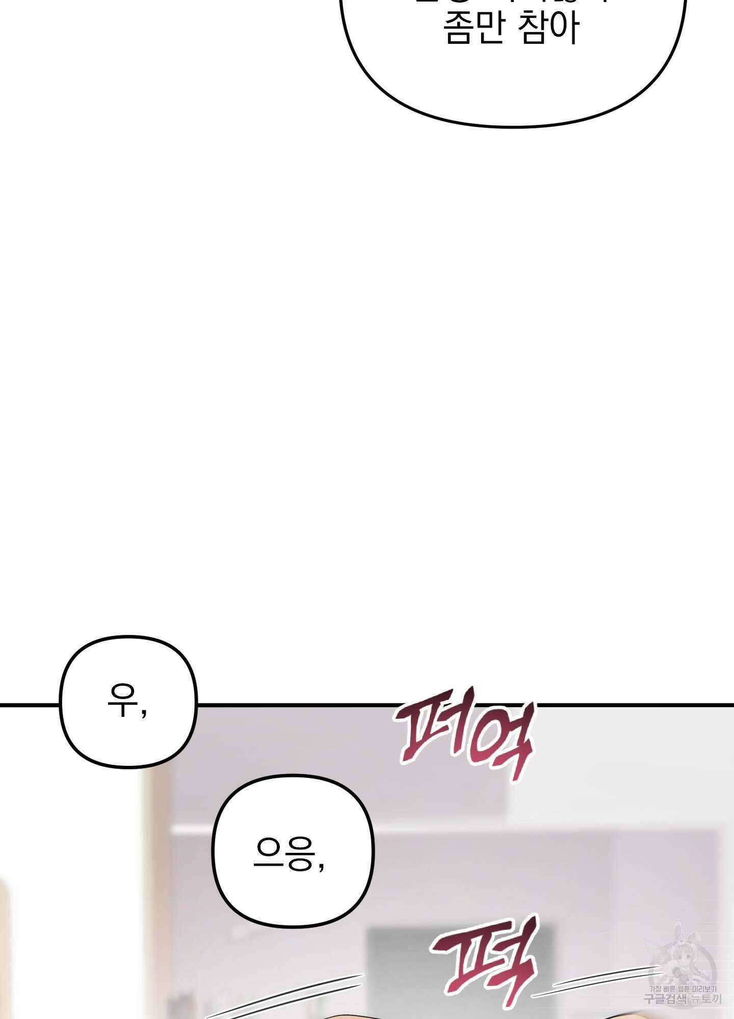 나의 망한 XXX 27화 34