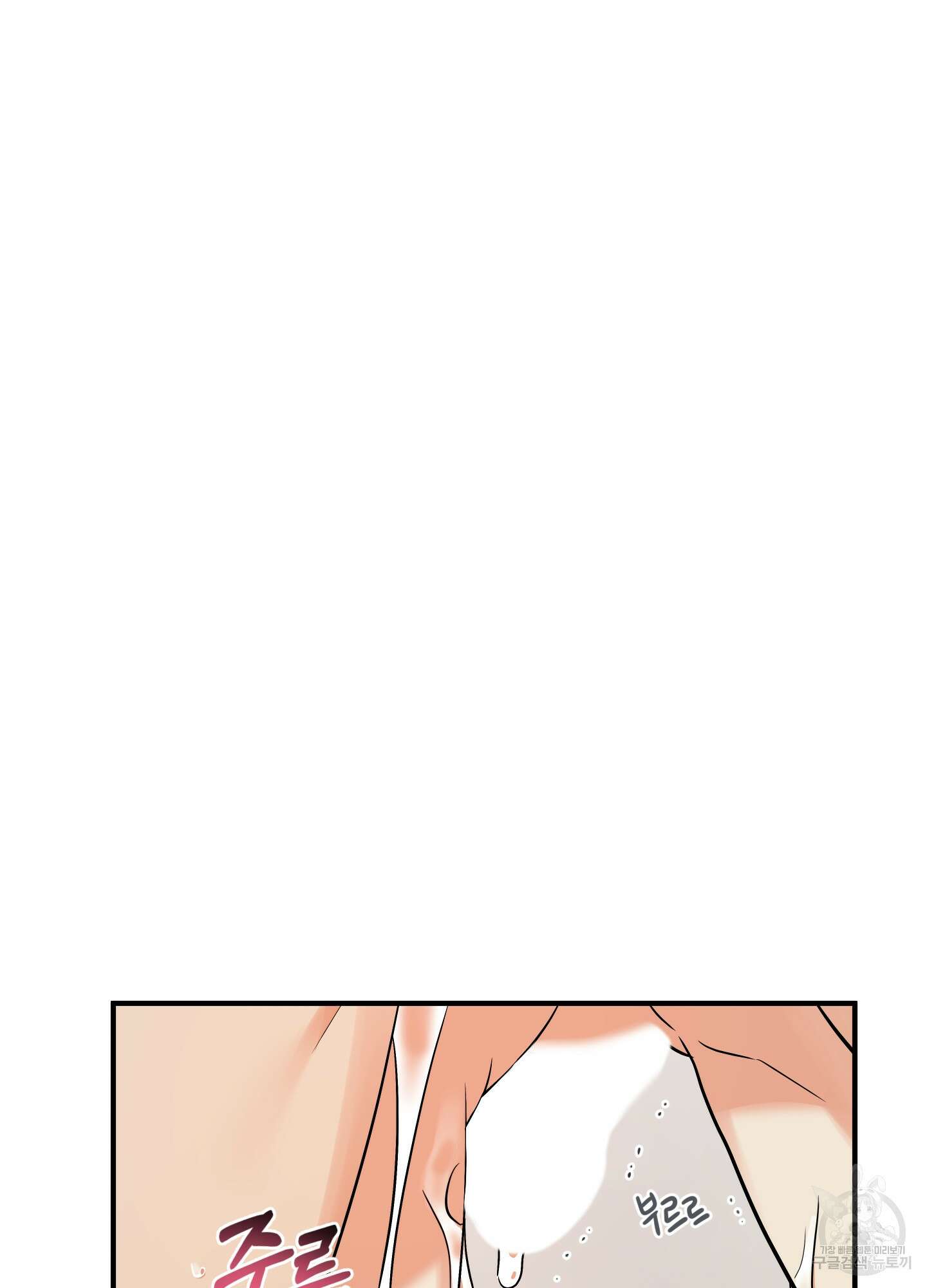 나의 망한 XXX 27화 37