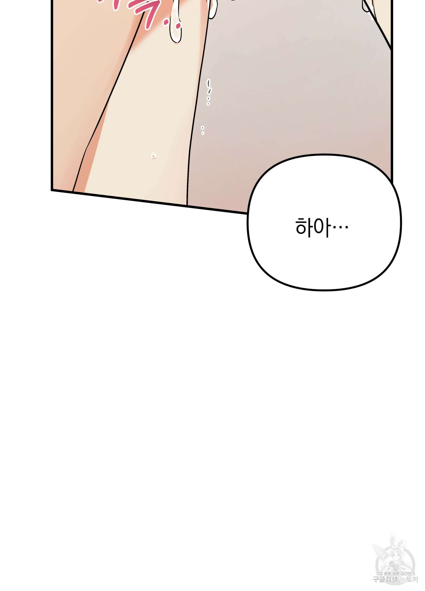 나의 망한 XXX 27화 38