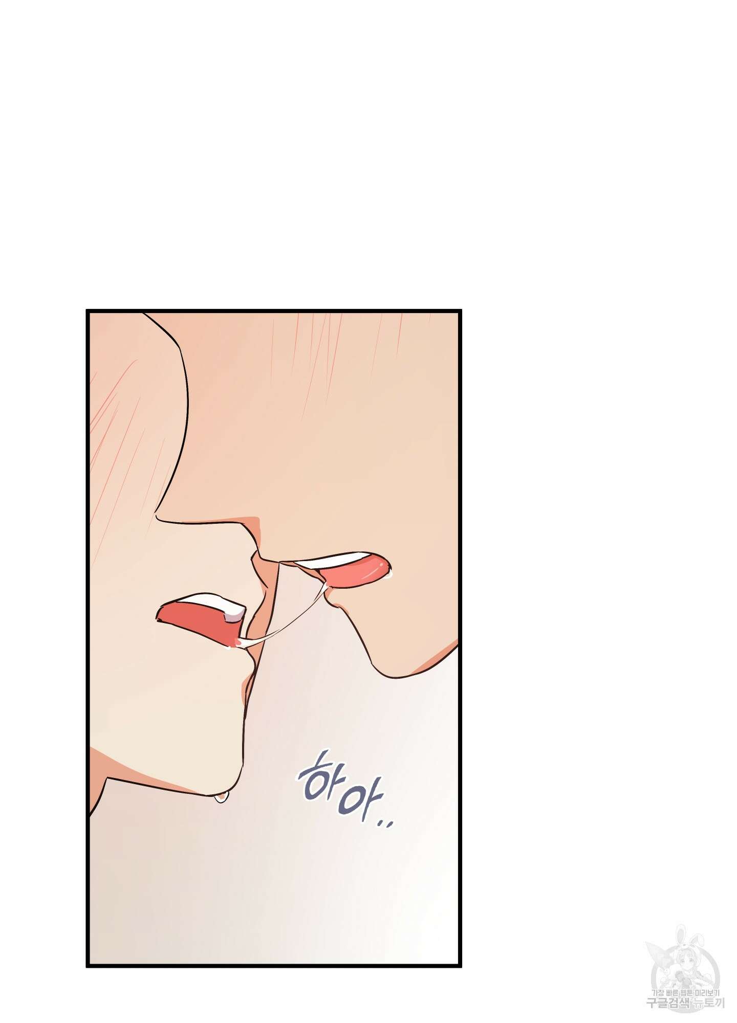 나의 망한 XXX 27화 42