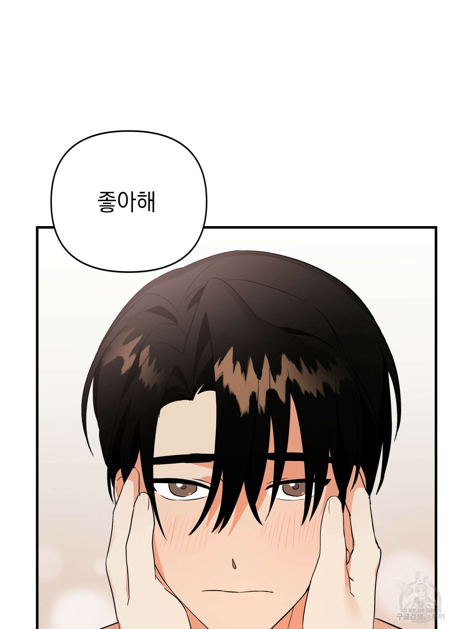 나의 망한 XXX 27화 45