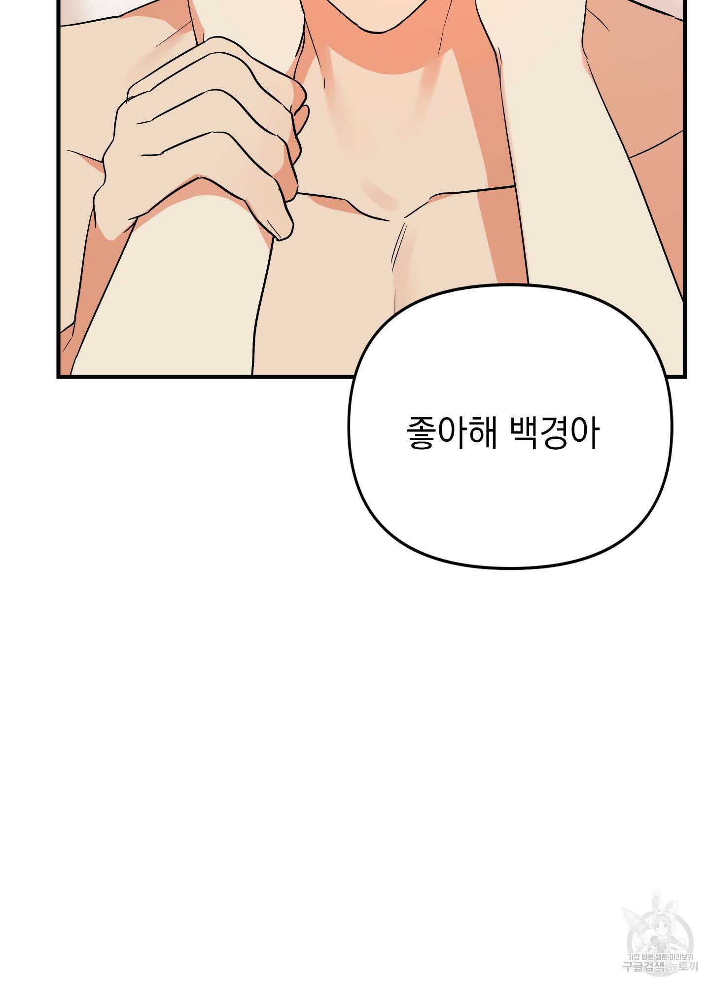 나의 망한 XXX 27화 46