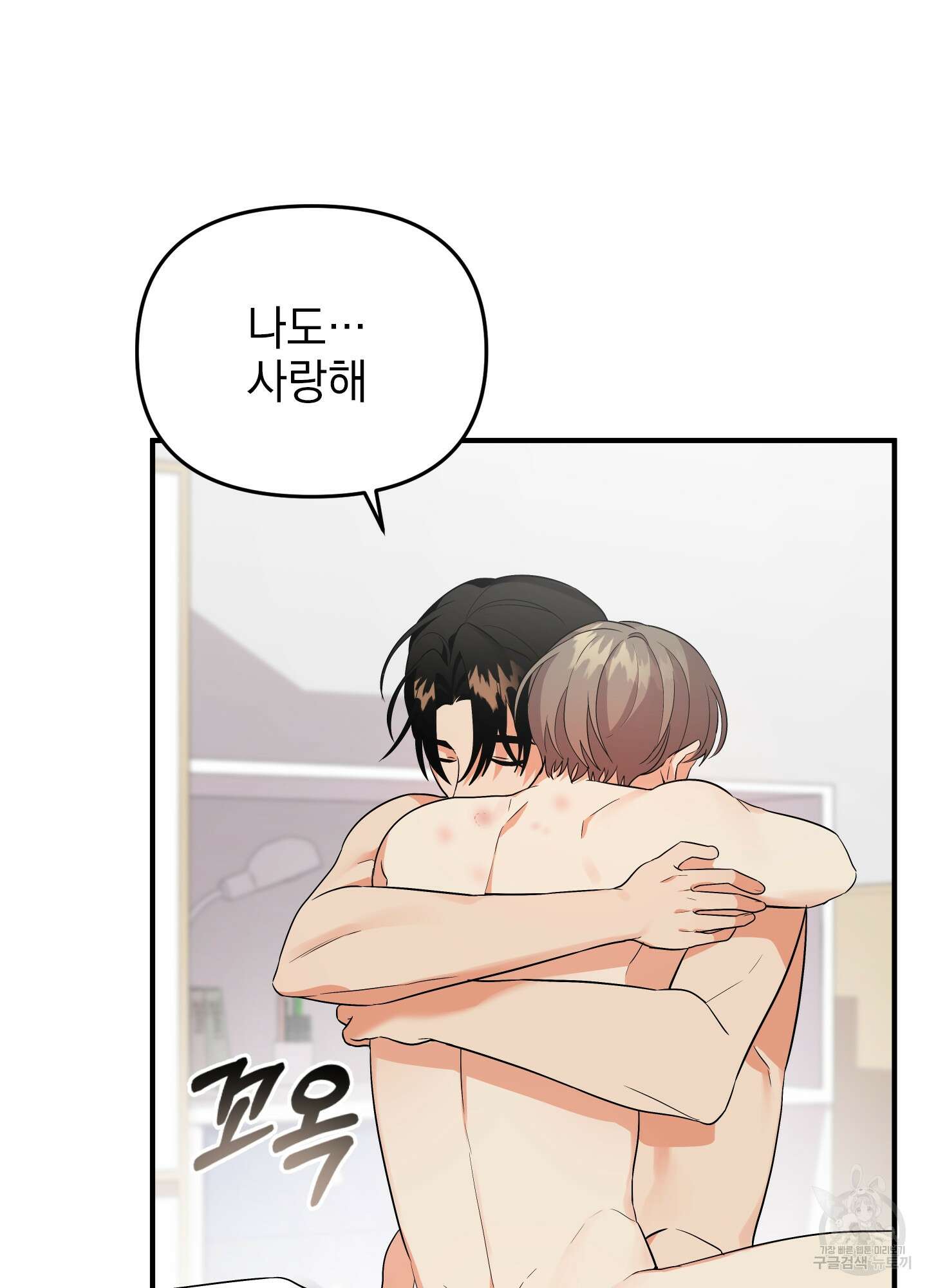 나의 망한 XXX 27화 47