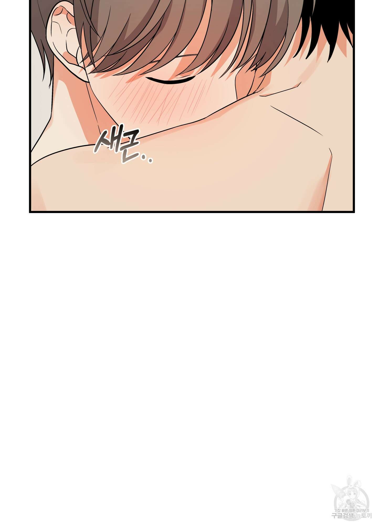 나의 망한 XXX 27화 51