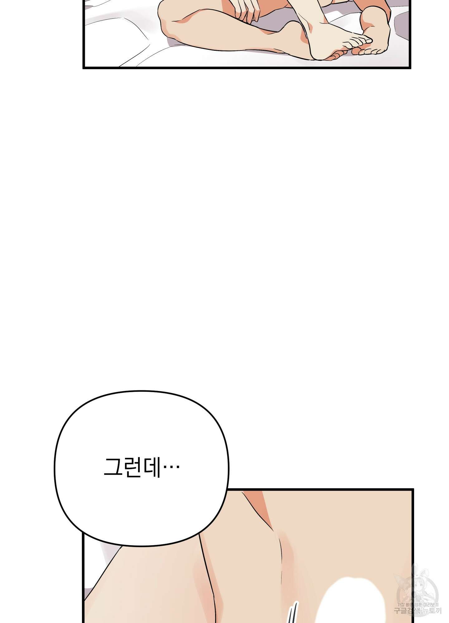 나의 망한 XXX 27화 53
