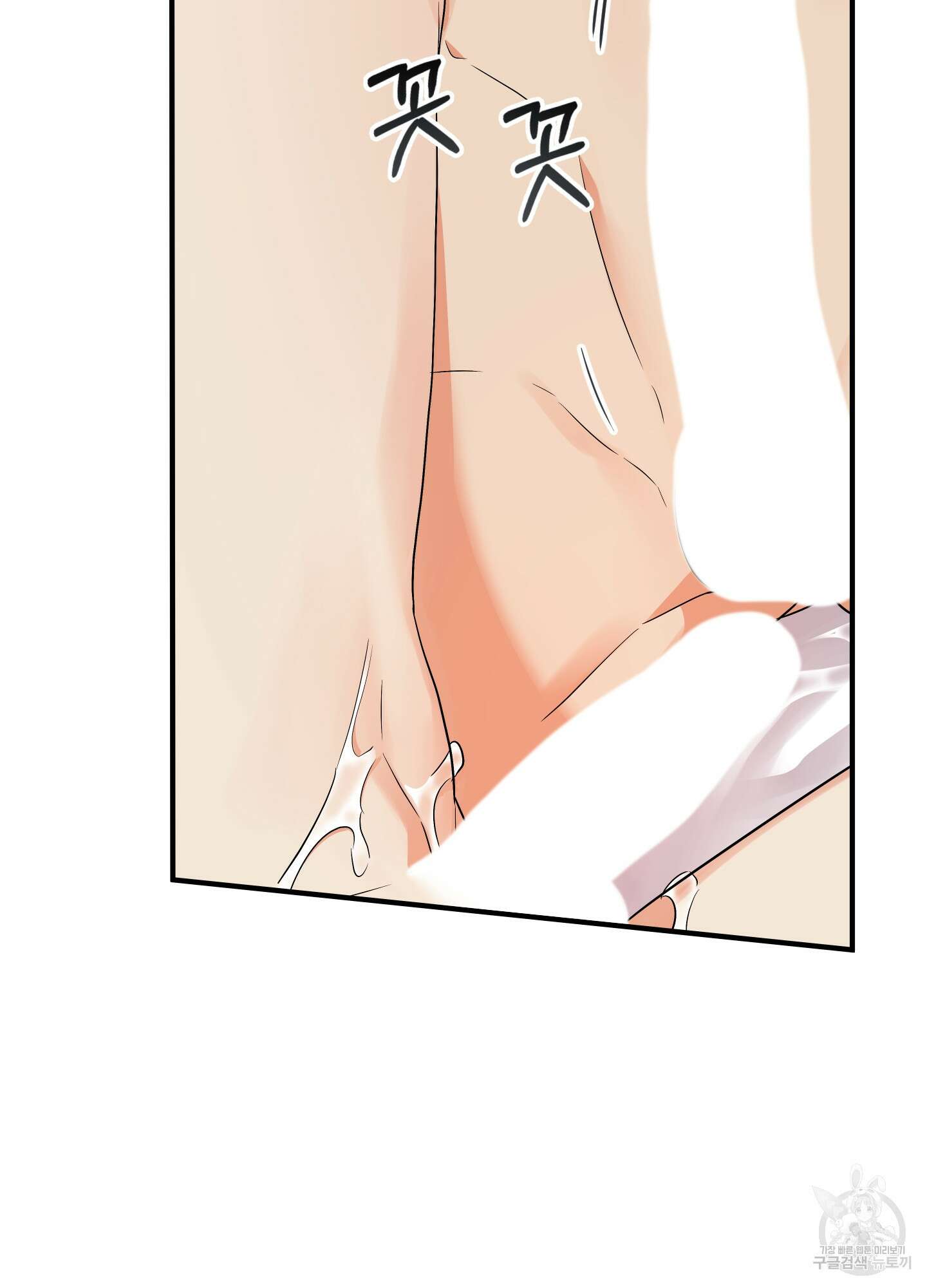 나의 망한 XXX 27화 54