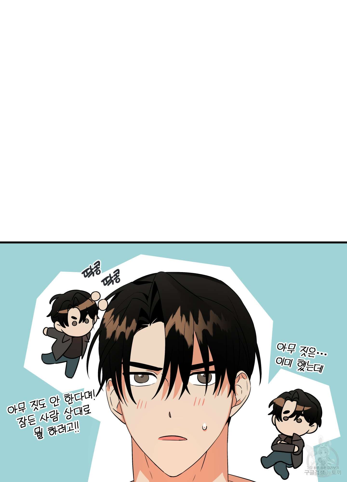 나의 망한 XXX 27화 55