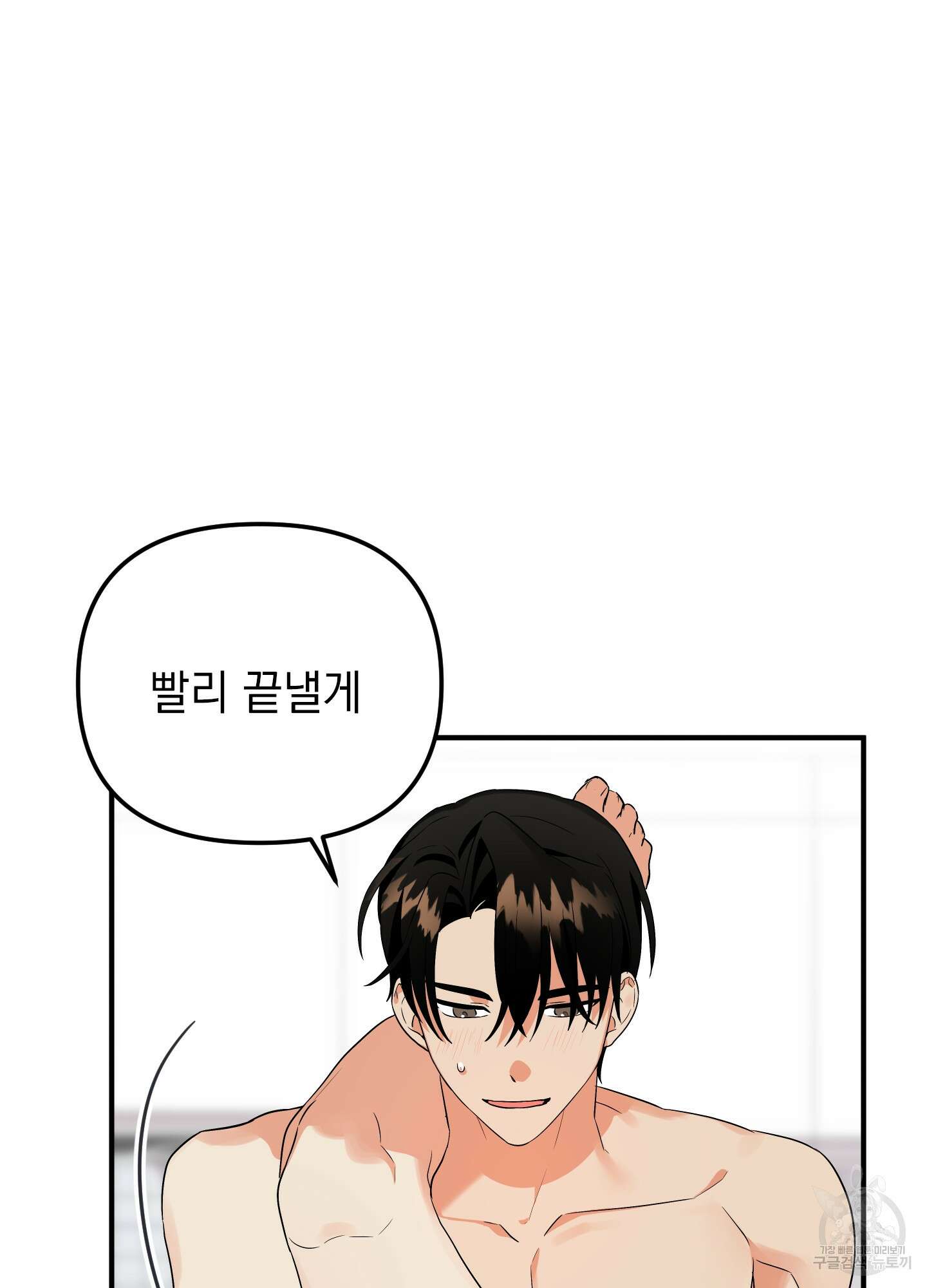 나의 망한 XXX 27화 58