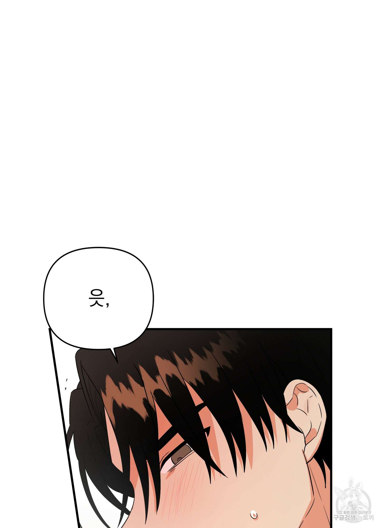 나의 망한 XXX 27화 67