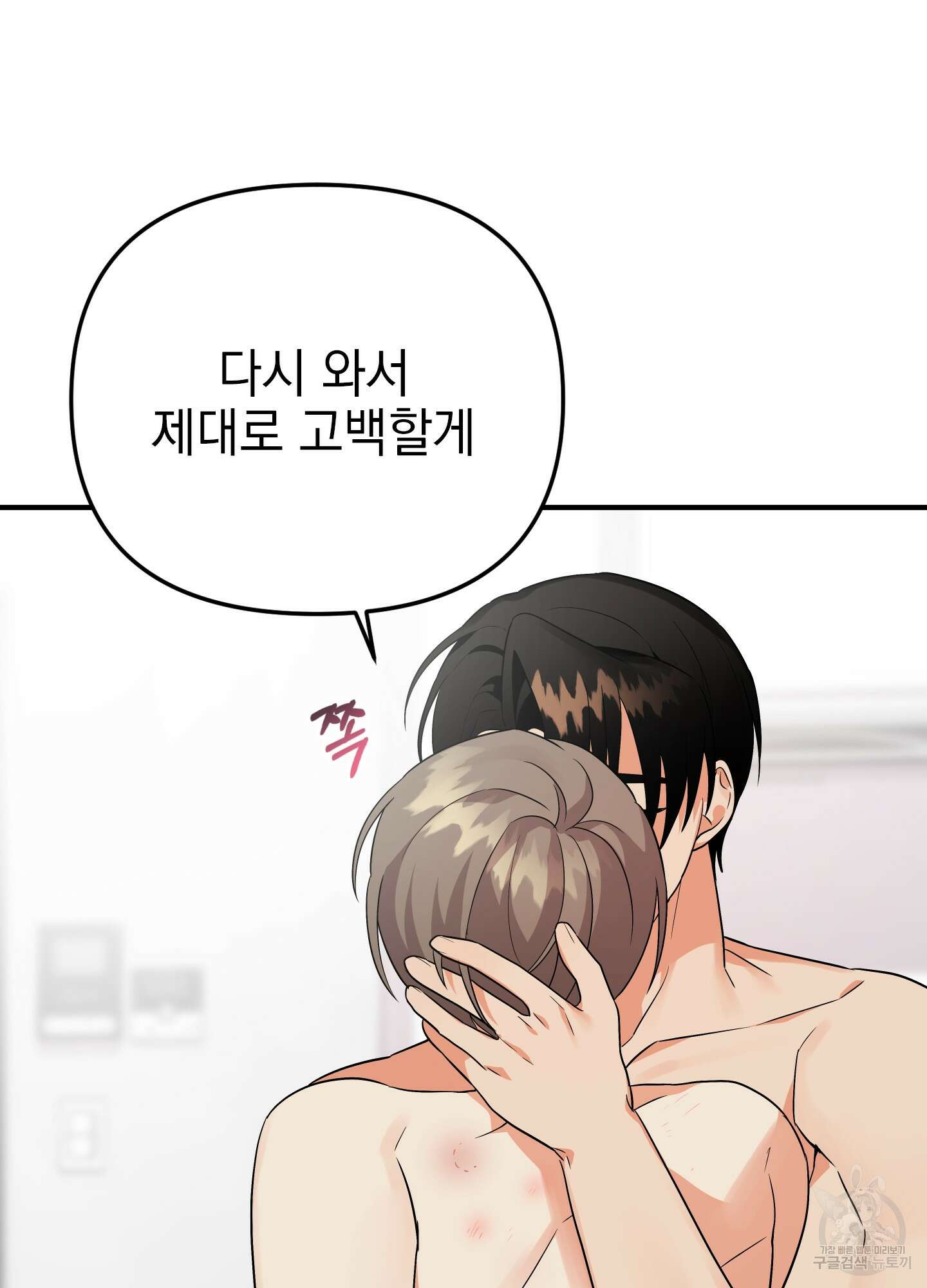 나의 망한 XXX 27화 75