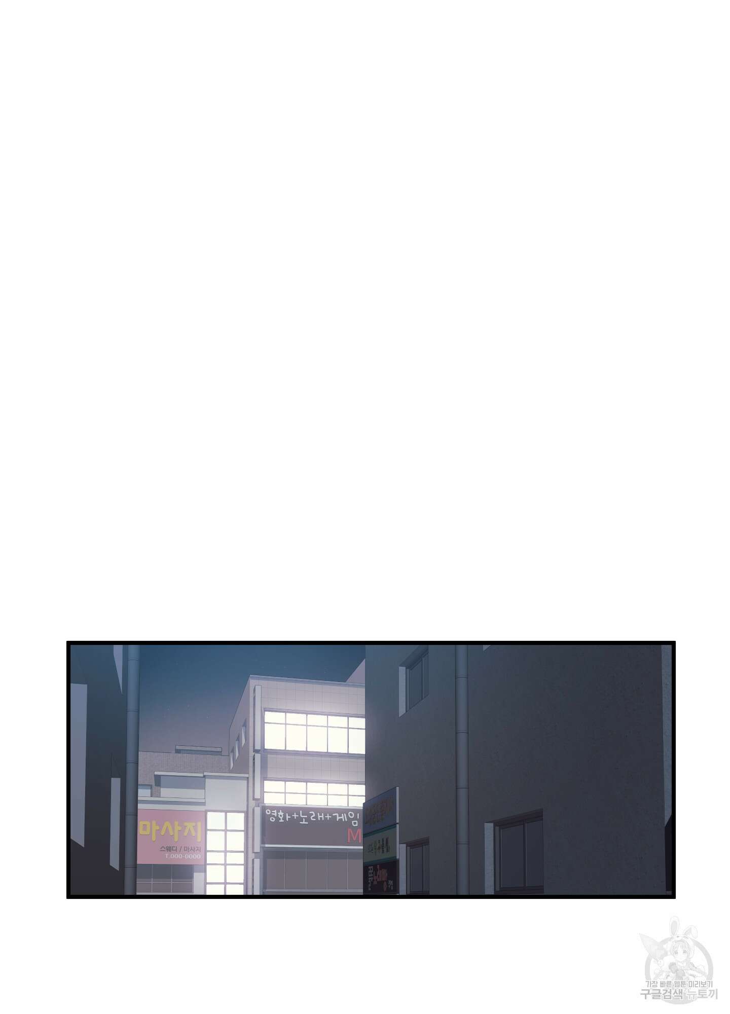 나의 망한 XXX 27화 77